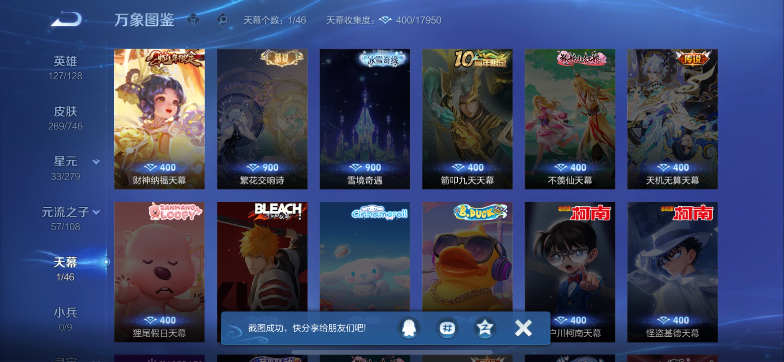 WZCMW3371698王者荣耀账号详情图4