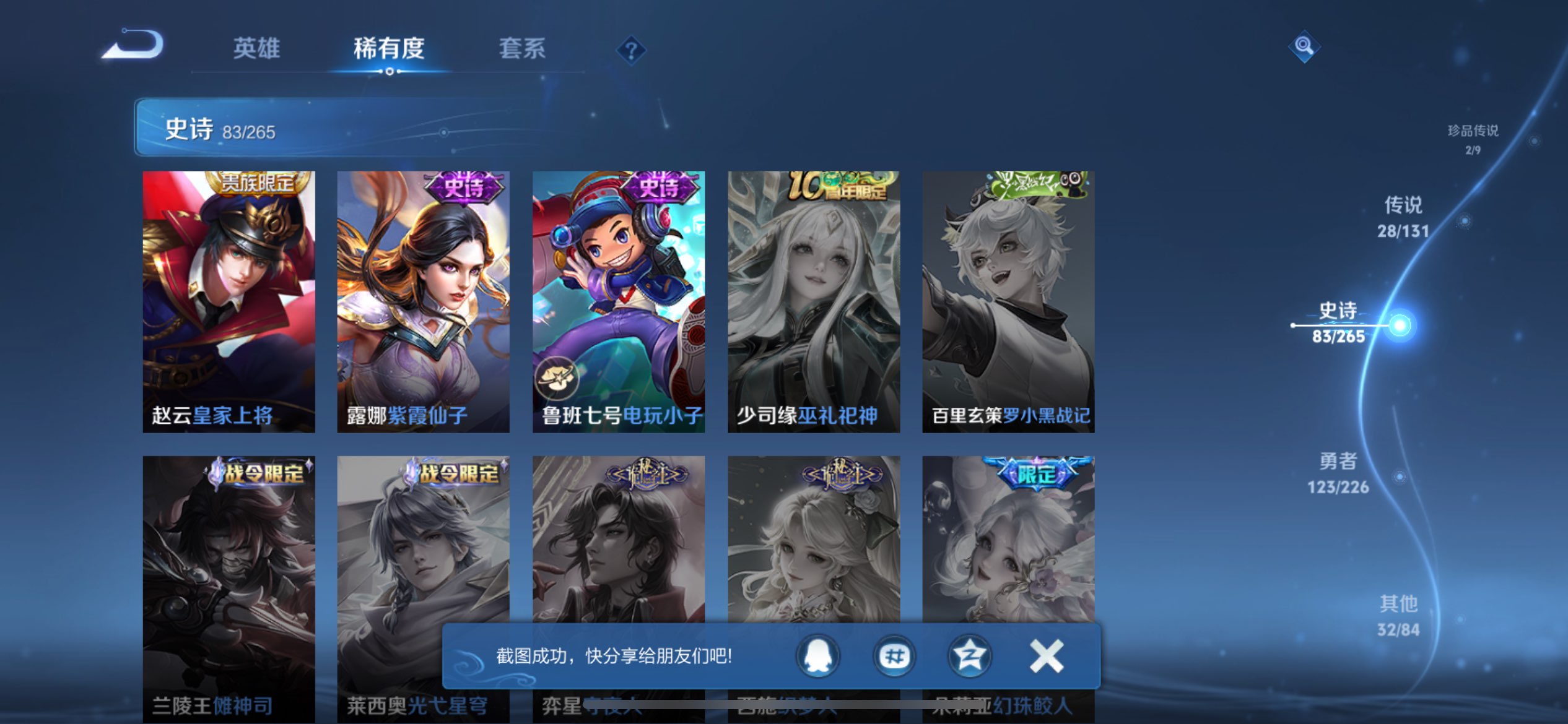 WZCMW3371698王者荣耀账号详情图13