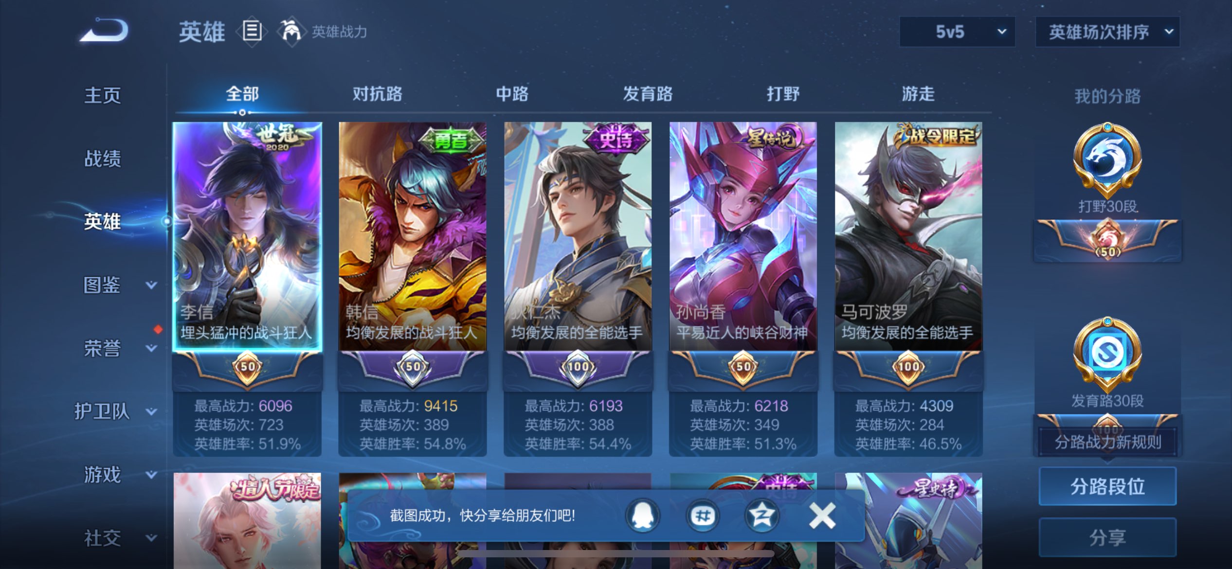 WZCMW3371698王者荣耀账号详情图5