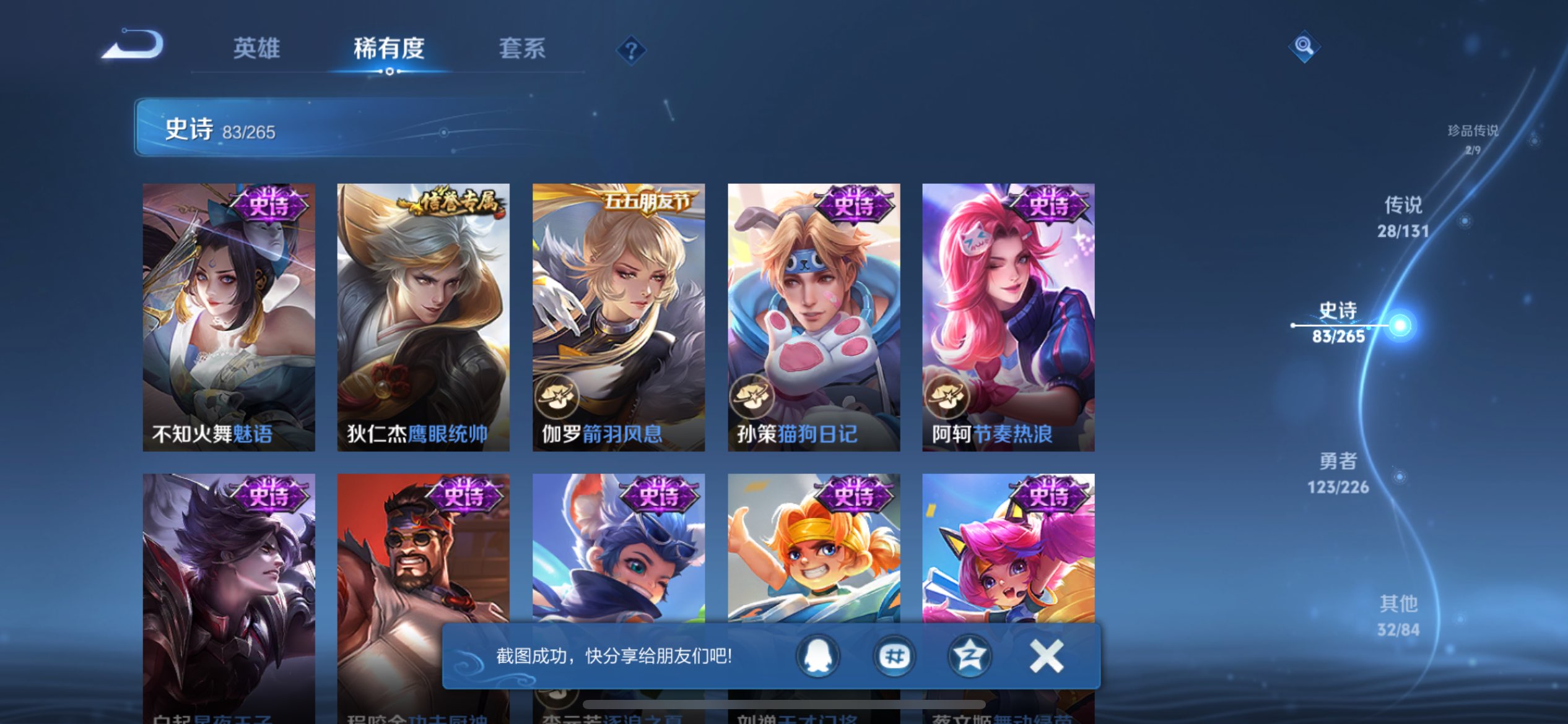 WZCMW3371698王者荣耀账号详情图20