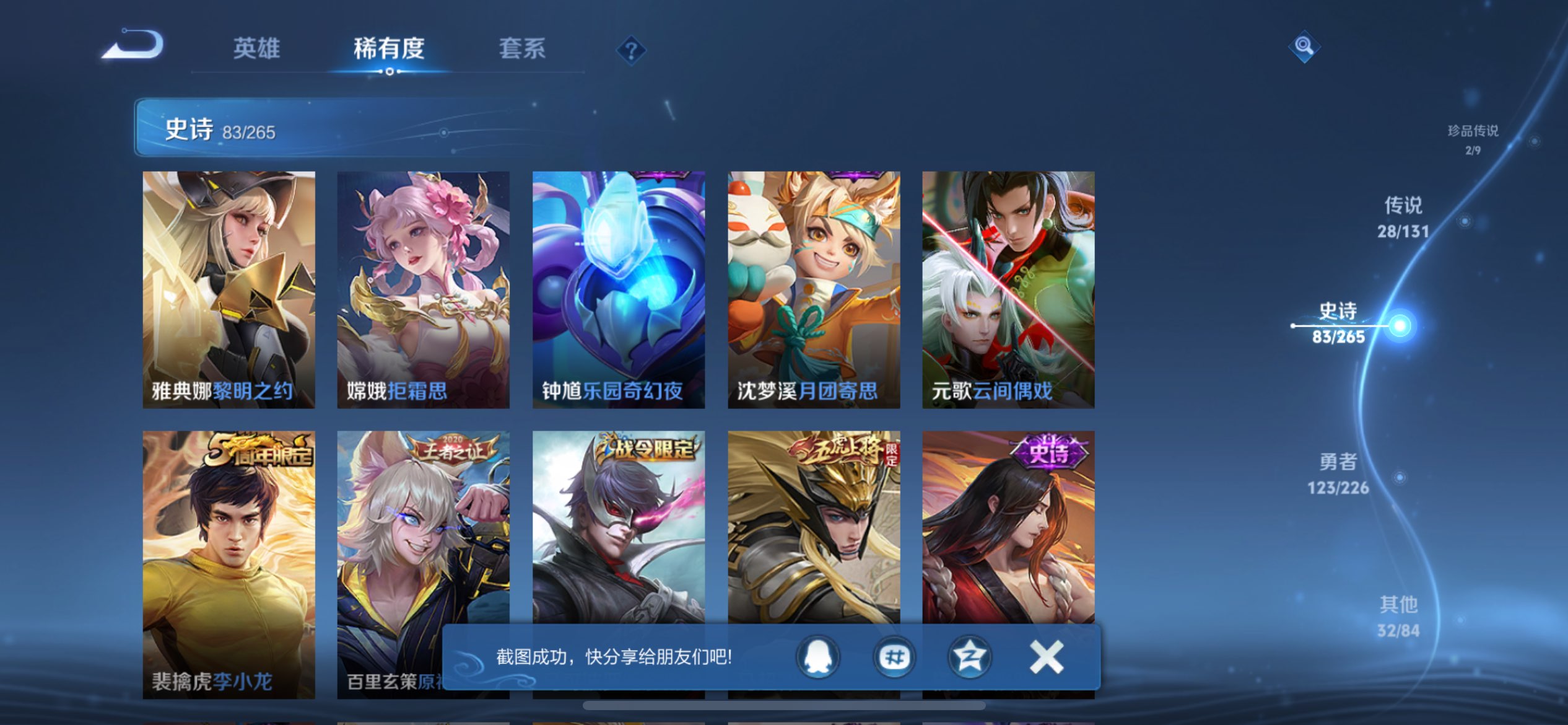 WZCMW3371698王者荣耀账号详情图21