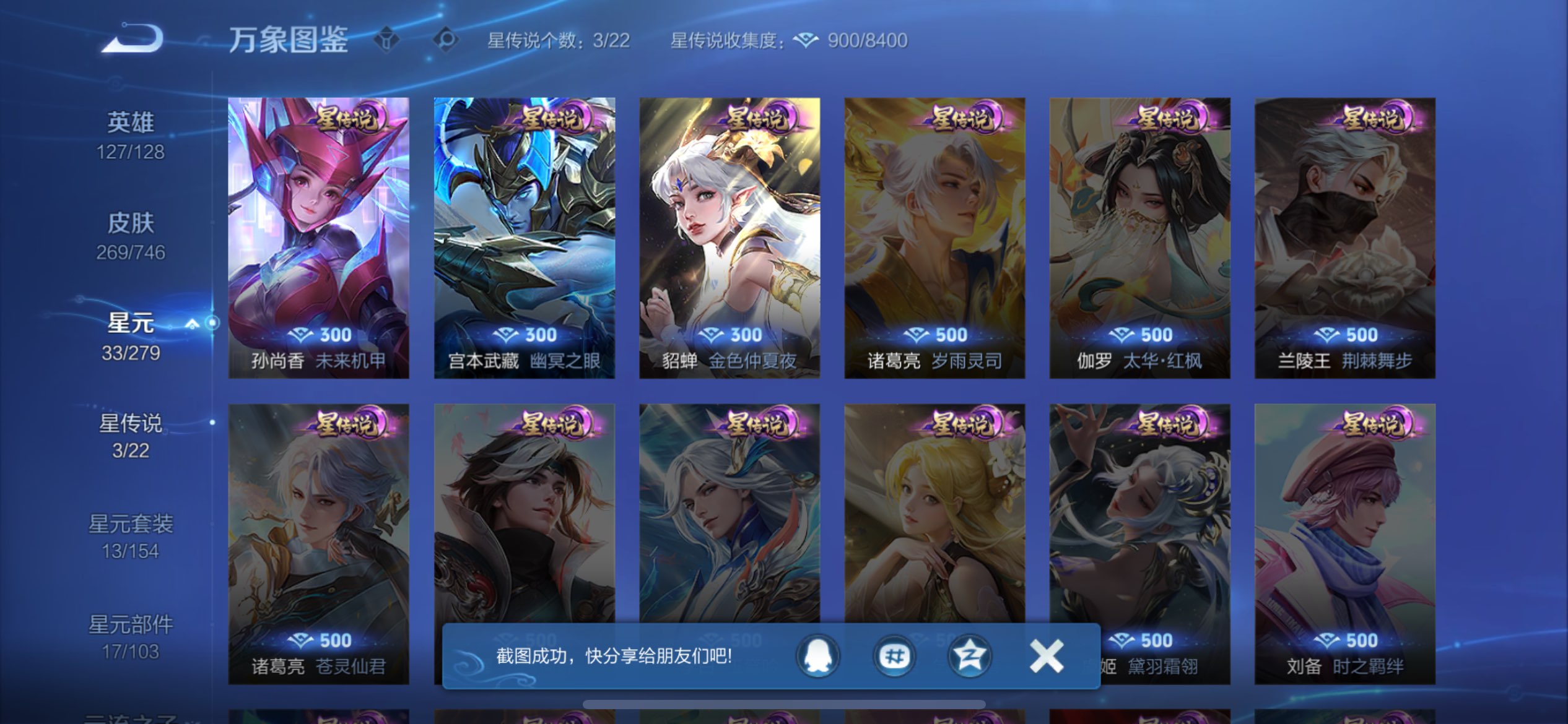 WZCMW3371698王者荣耀账号详情图16