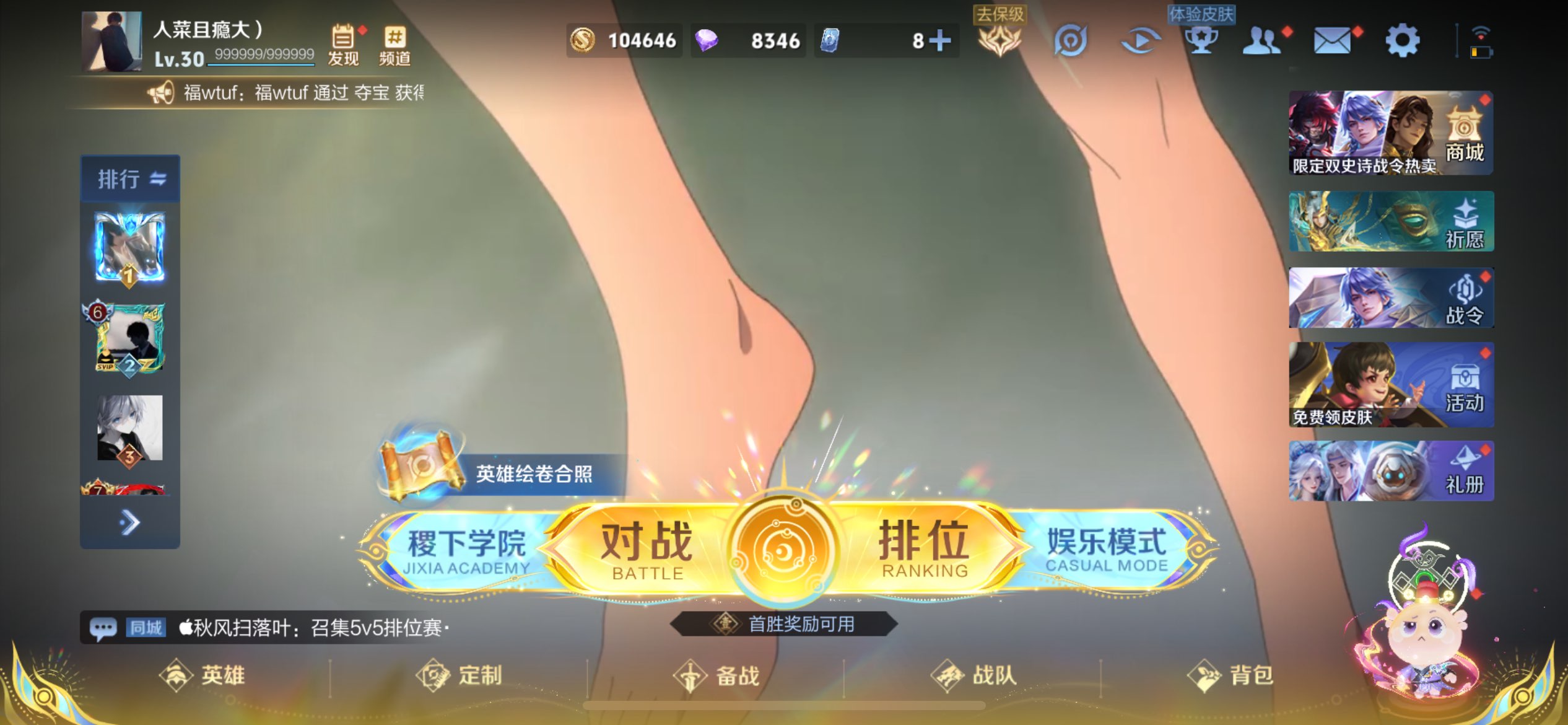 WZCMW3371698王者荣耀账号详情图19