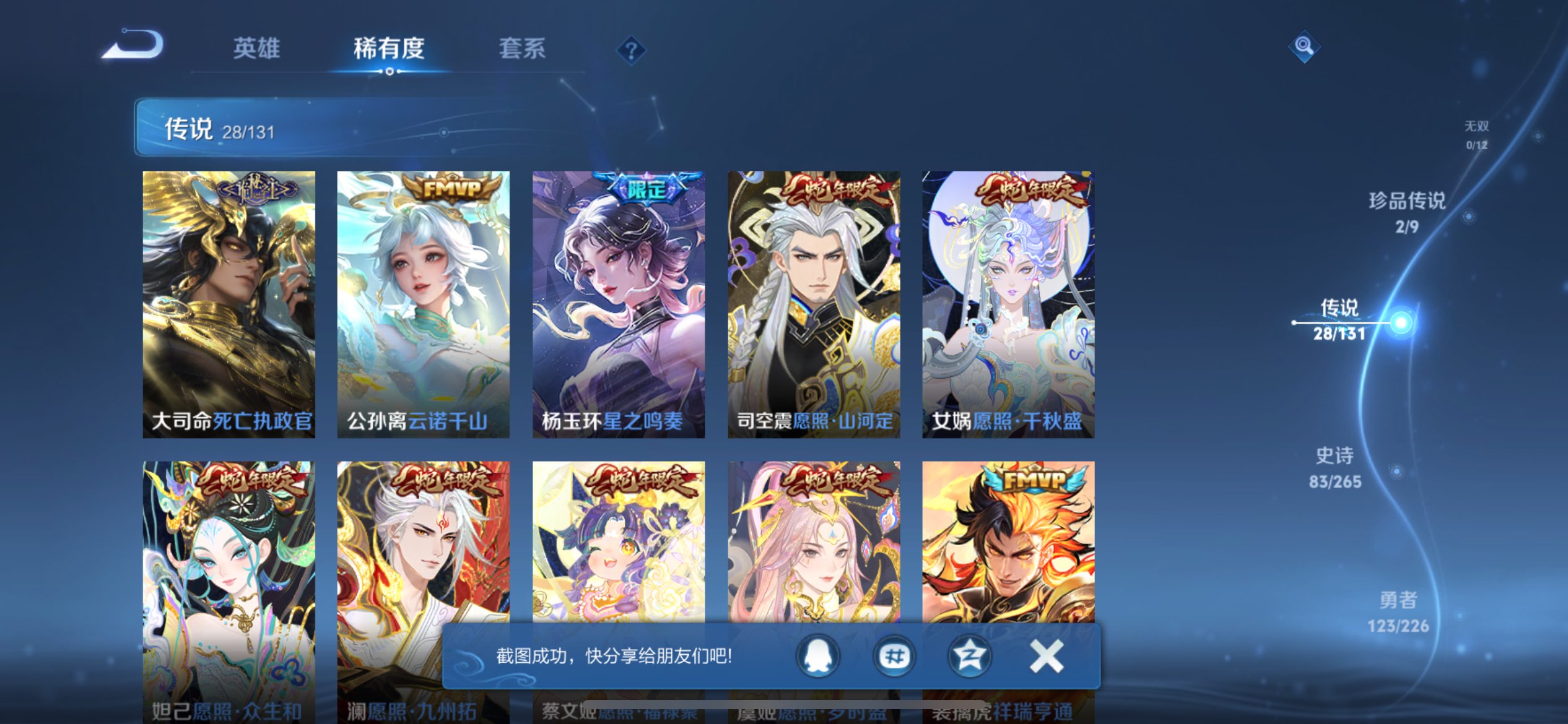 WZCMW3371698王者荣耀账号详情图17