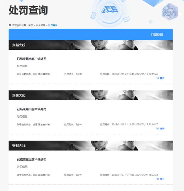 CFCMW372616穿越火线账号详情图5 CFCMW372616穿越火线账号详情图5