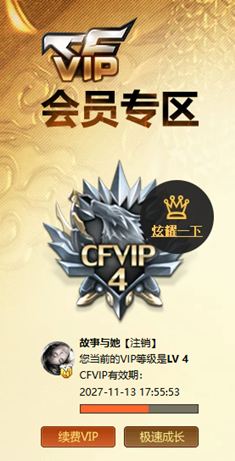 CFCMW372616穿越火线账号详情图7 CFCMW372616穿越火线账号详情图7