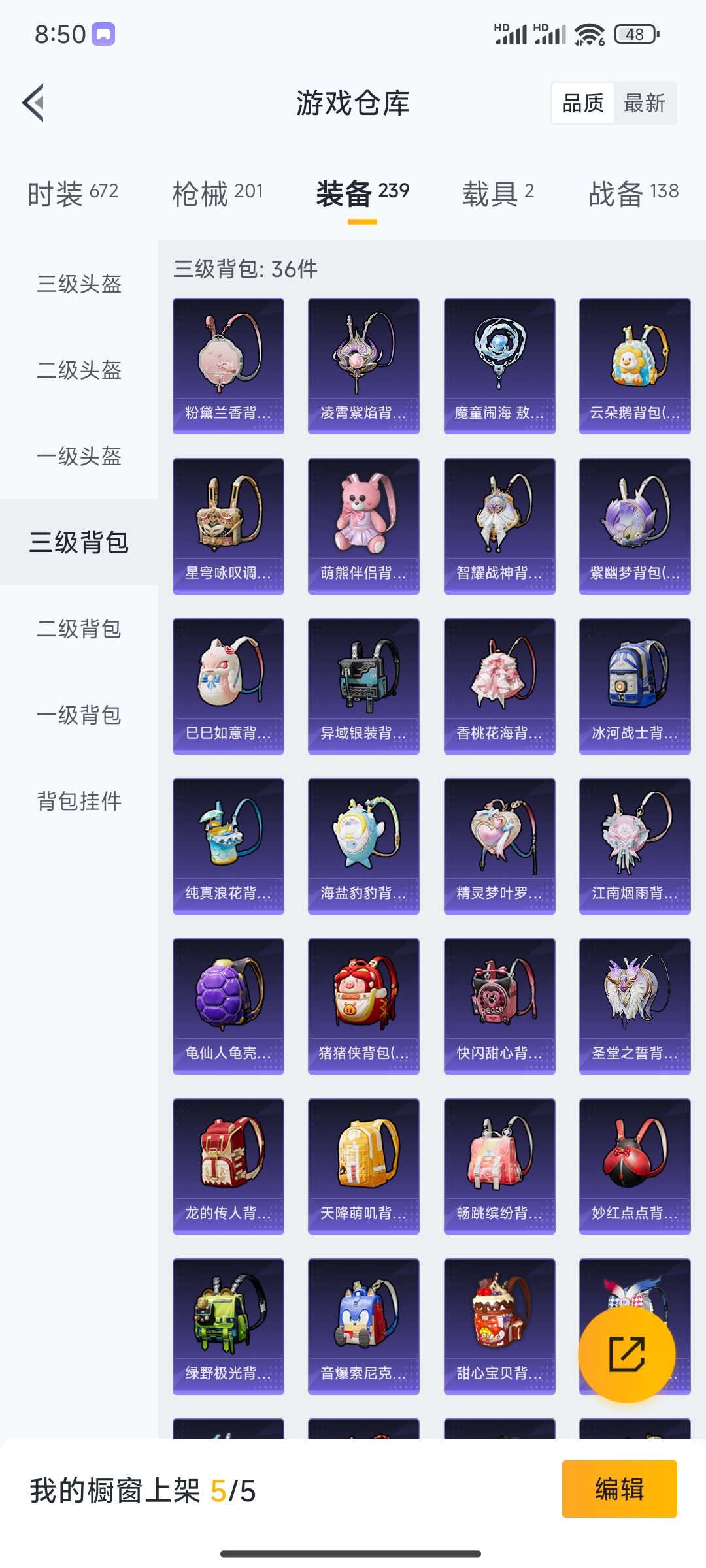 HPQM3389880和平精英账号详情图10 HPQM3389880和平精英账号详情图10