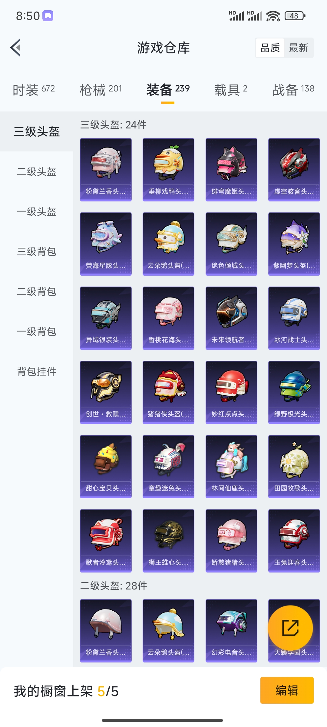 HPQM3389880和平精英账号详情图7 HPQM3389880和平精英账号详情图7