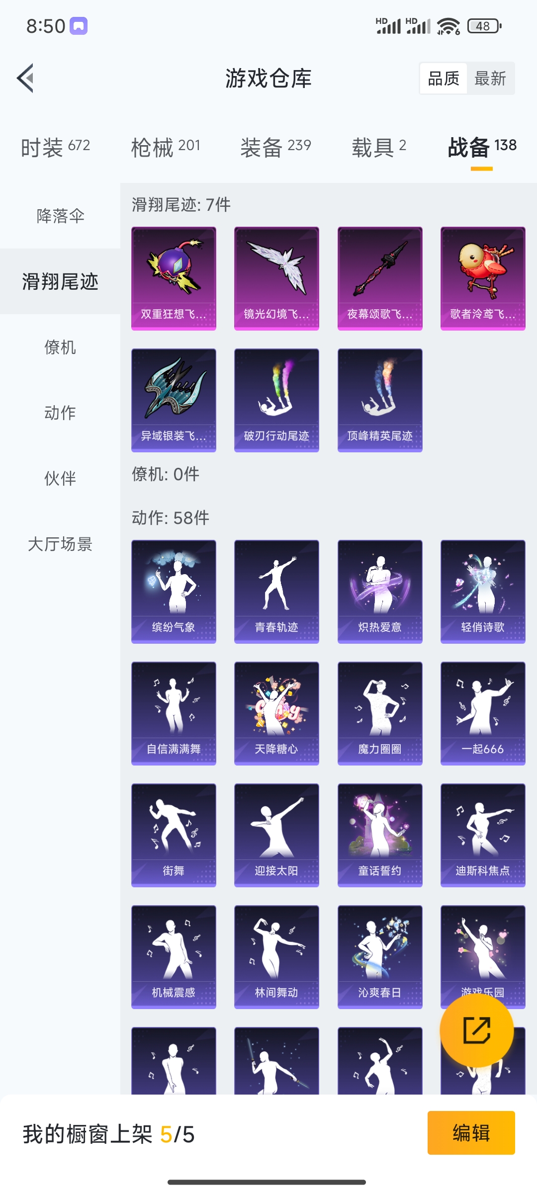 HPQM3389880和平精英账号详情图9 HPQM3389880和平精英账号详情图9