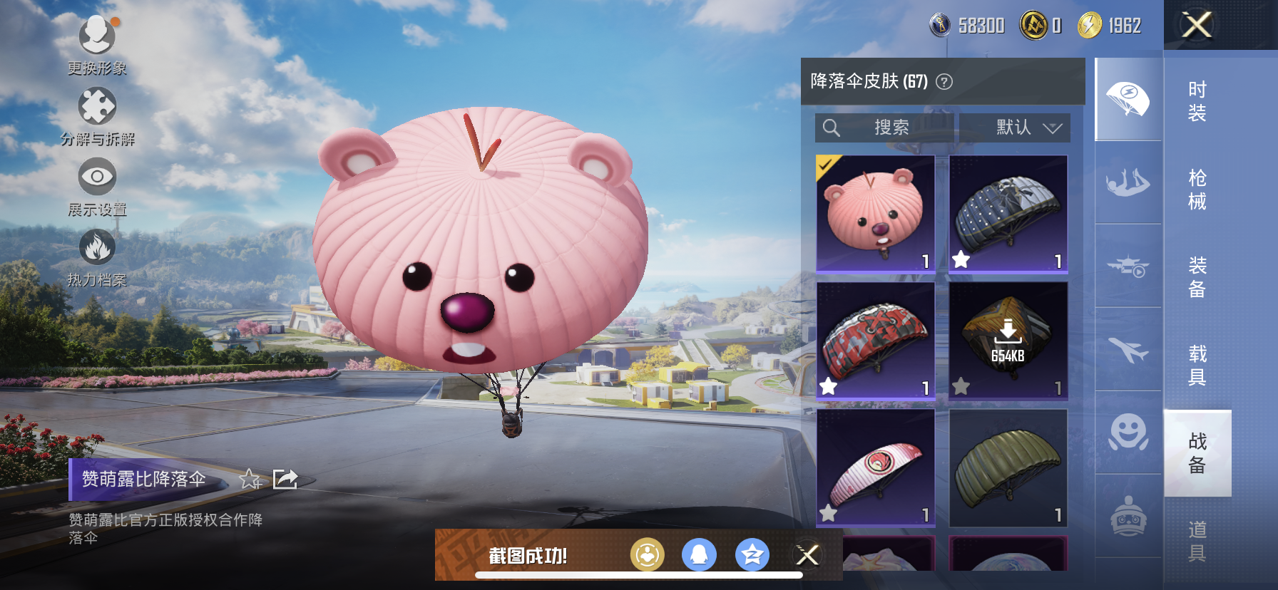 HPQM3389880和平精英账号详情图14 HPQM3389880和平精英账号详情图14