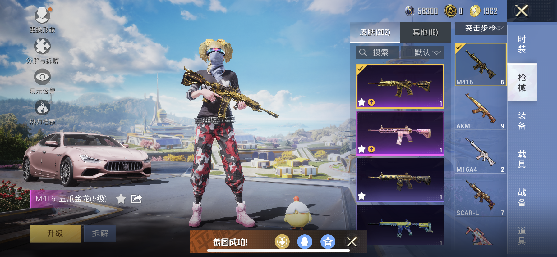 HPQM3389880和平精英账号详情图16 HPQM3389880和平精英账号详情图16