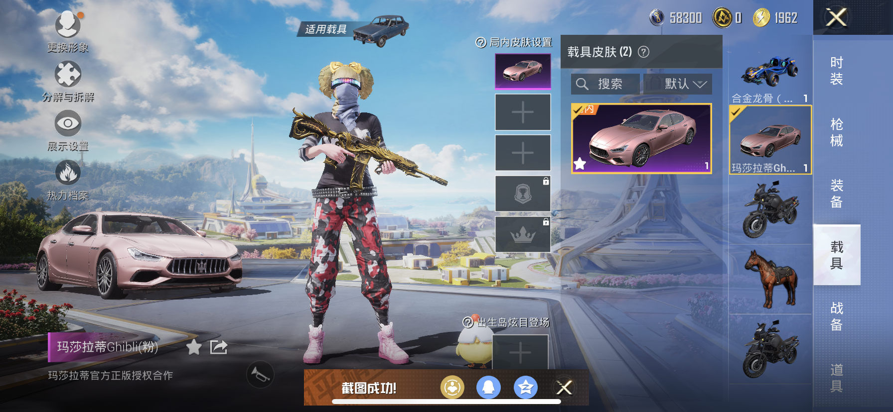 HPQM3389880和平精英账号详情图13 HPQM3389880和平精英账号详情图13