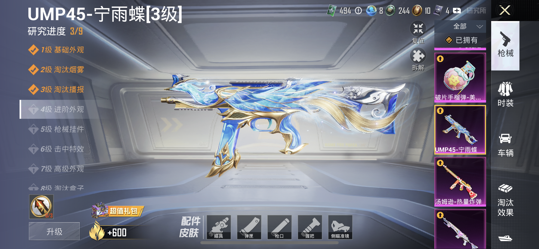 HPQM3389880和平精英账号详情图17 HPQM3389880和平精英账号详情图17