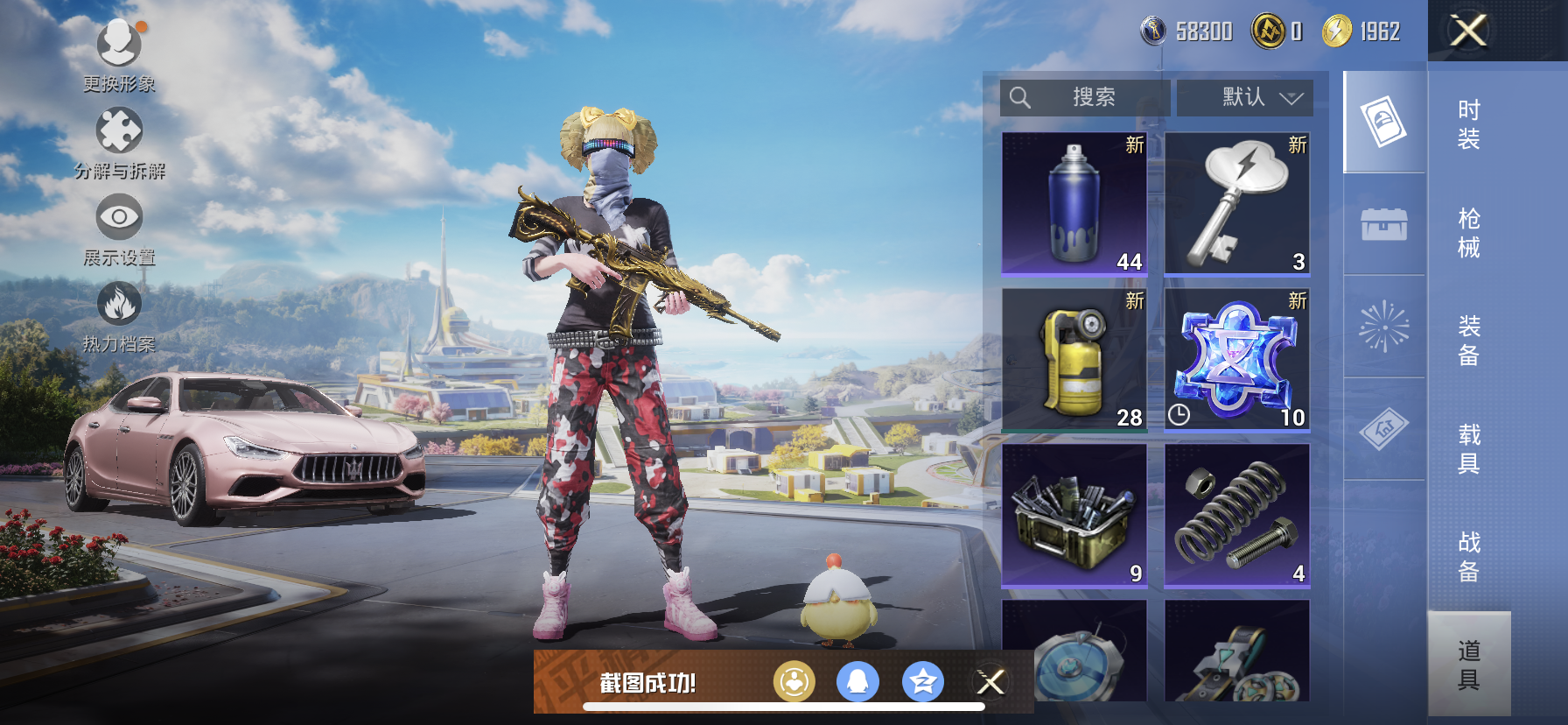 HPQM3389880和平精英账号详情图15 HPQM3389880和平精英账号详情图15