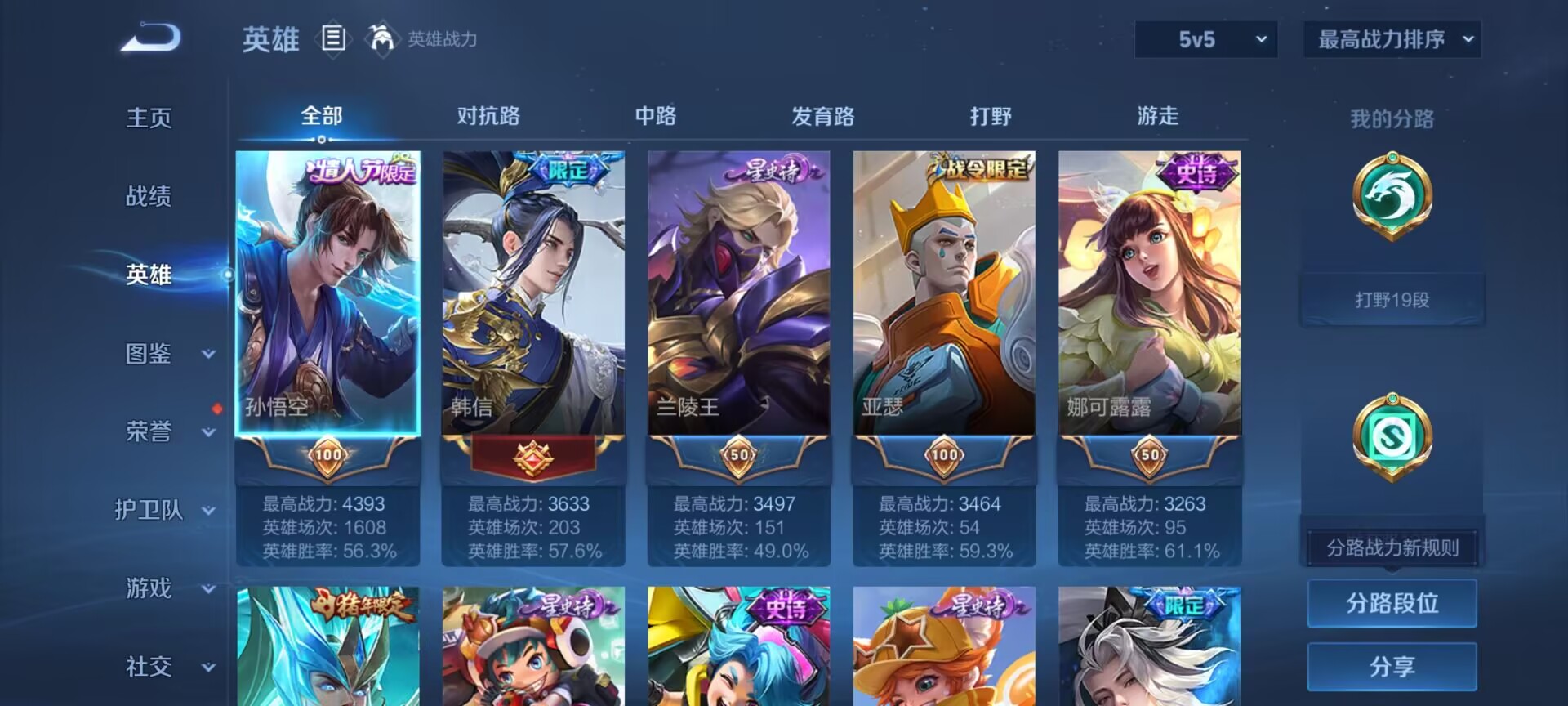 WZQM3375107王者荣耀账号详情图9