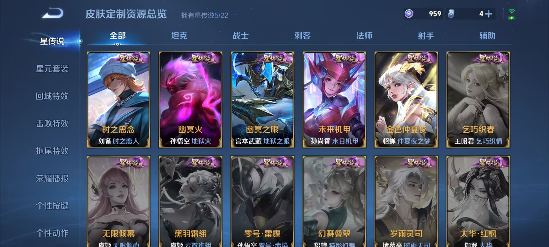 WZQM3375107王者荣耀账号详情图15