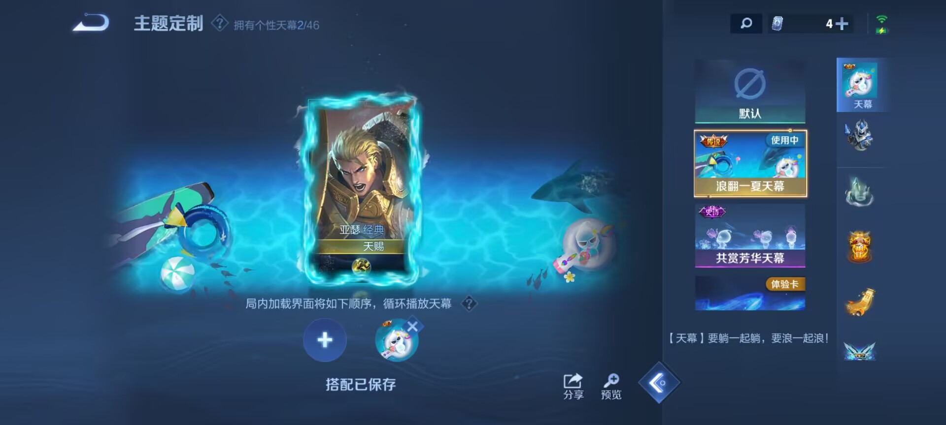 WZQM3375107王者荣耀账号详情图11