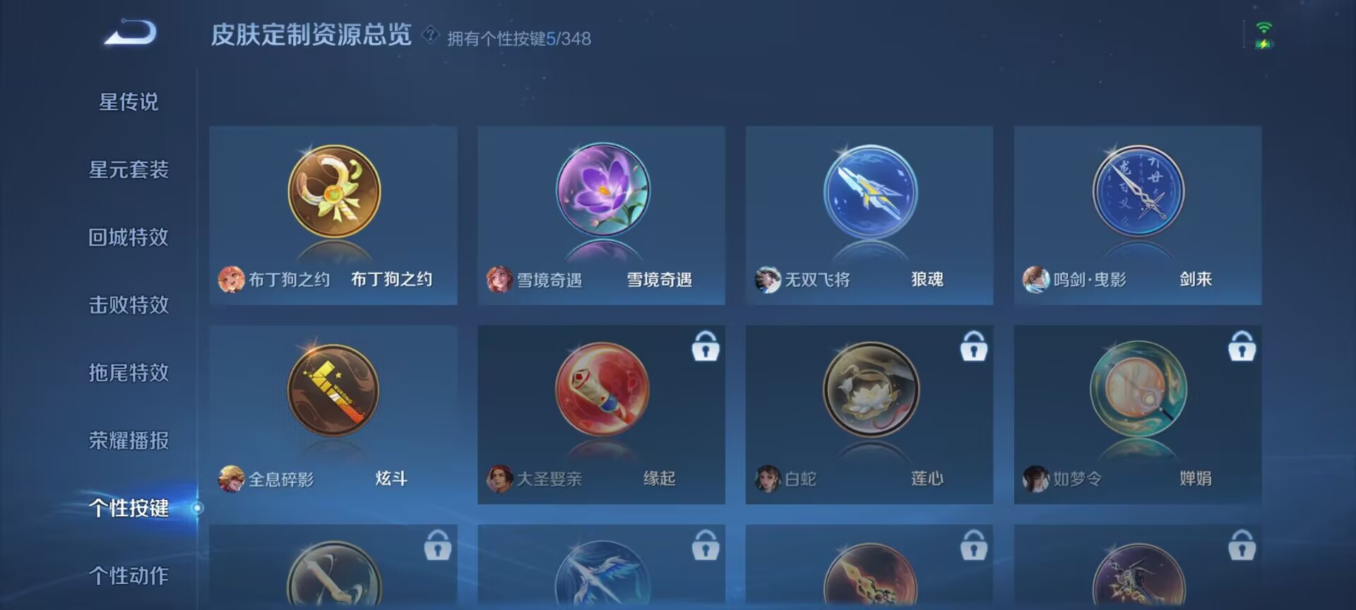 WZQM3375107王者荣耀账号详情图10