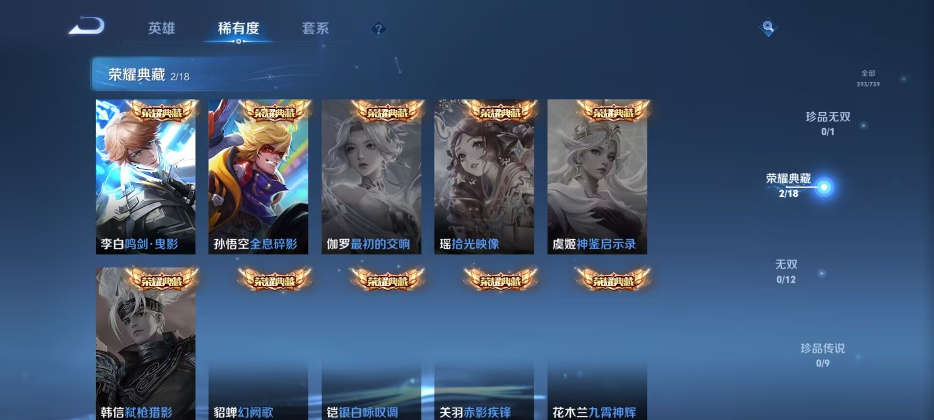 WZQM3375107王者荣耀账号详情图13