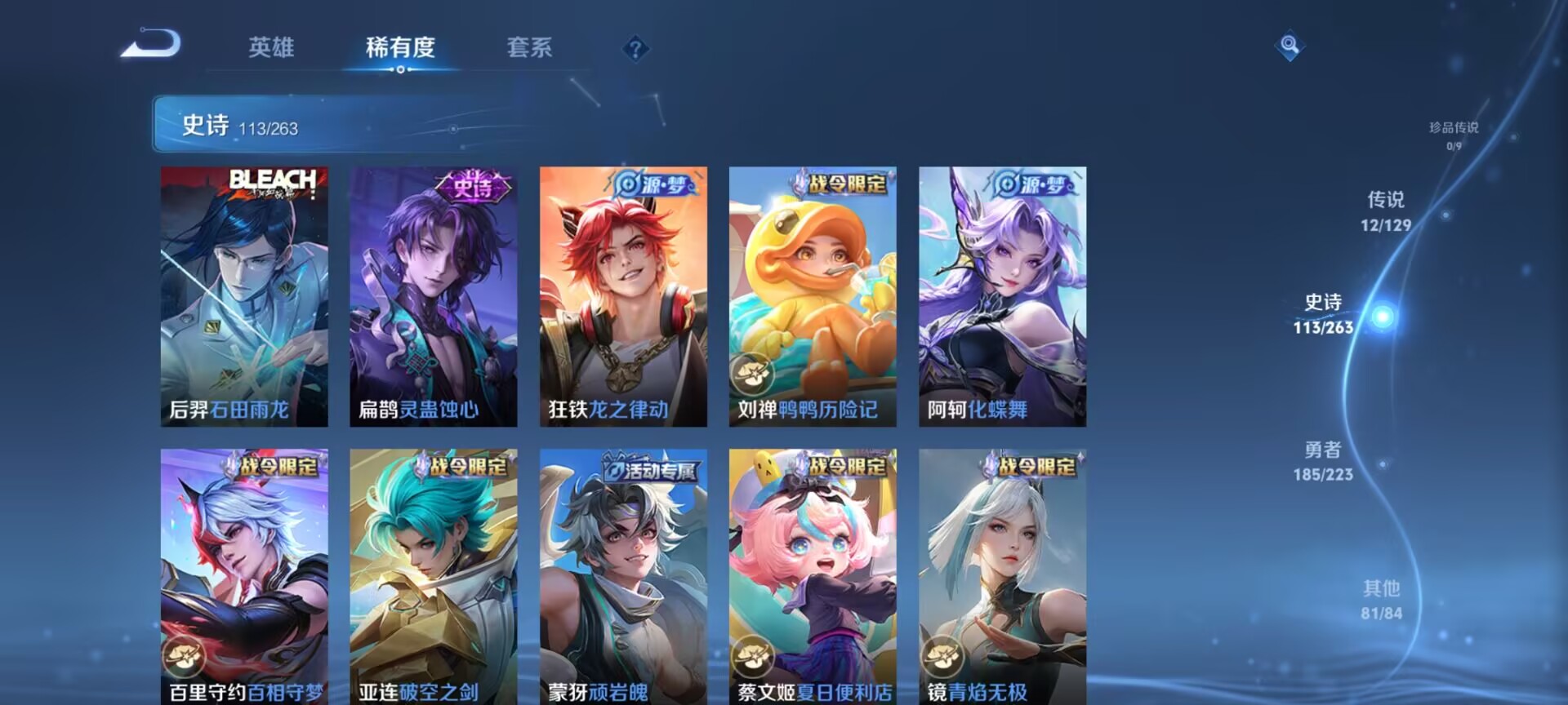 WZQM3375107王者荣耀账号详情图14