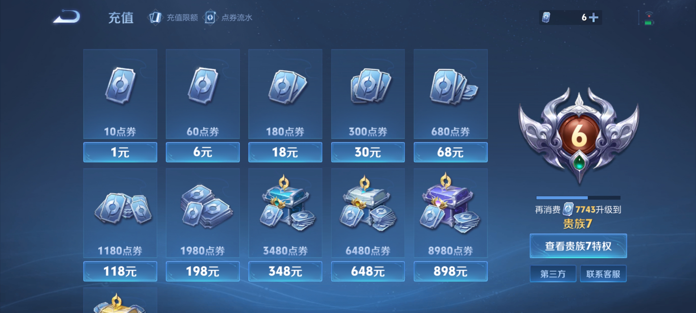 WZDN3371823王者荣耀账号详情图3