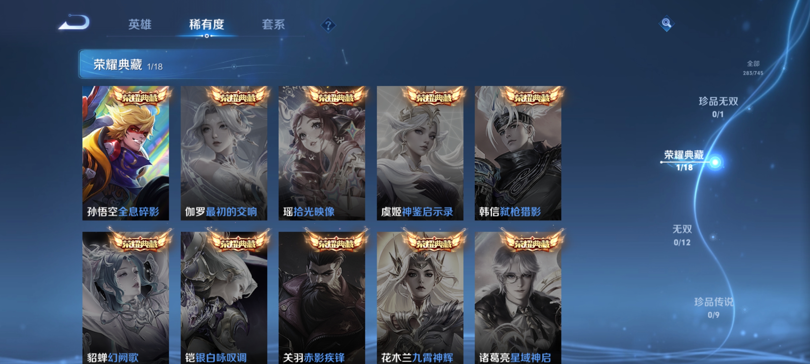 WZDN3371823王者荣耀账号详情图8