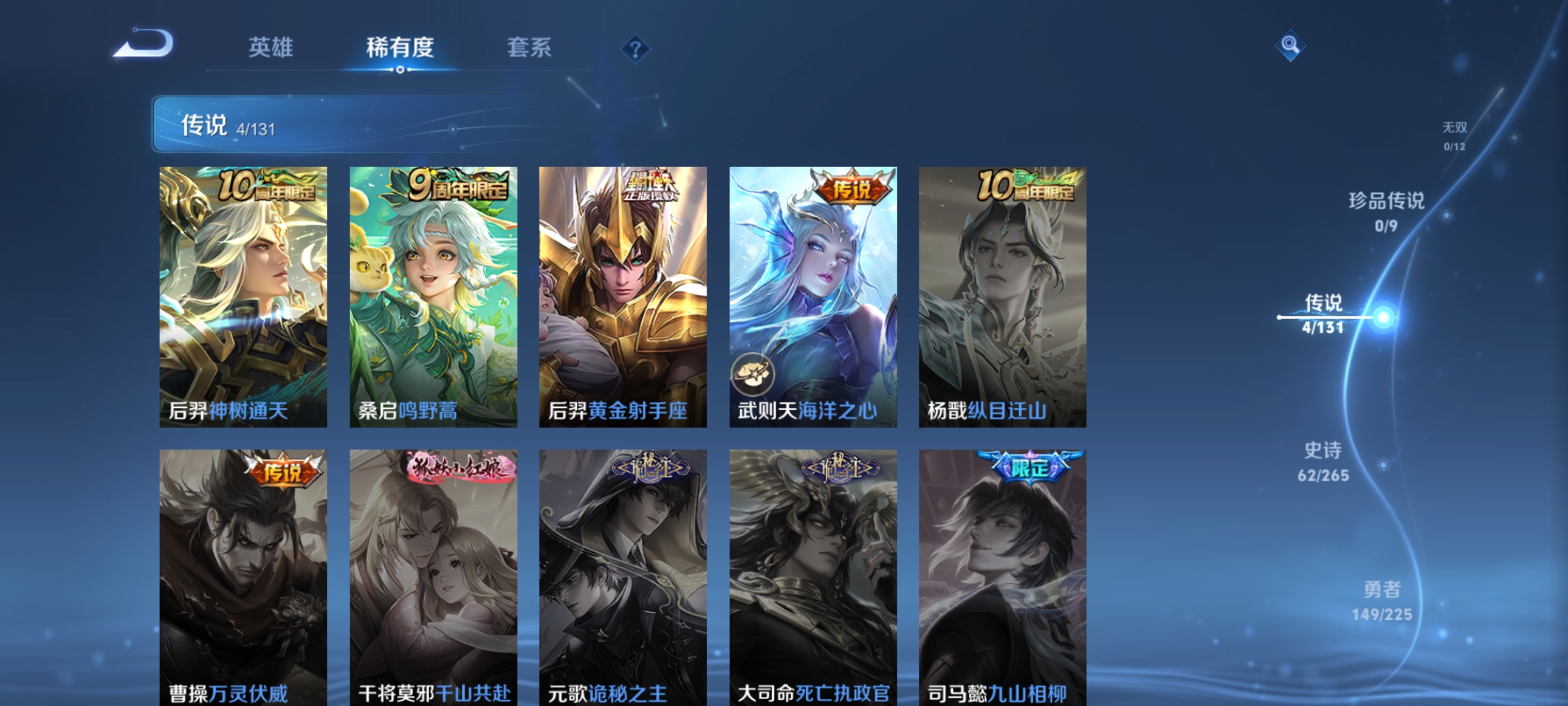 WZDN3371823王者荣耀账号详情图10