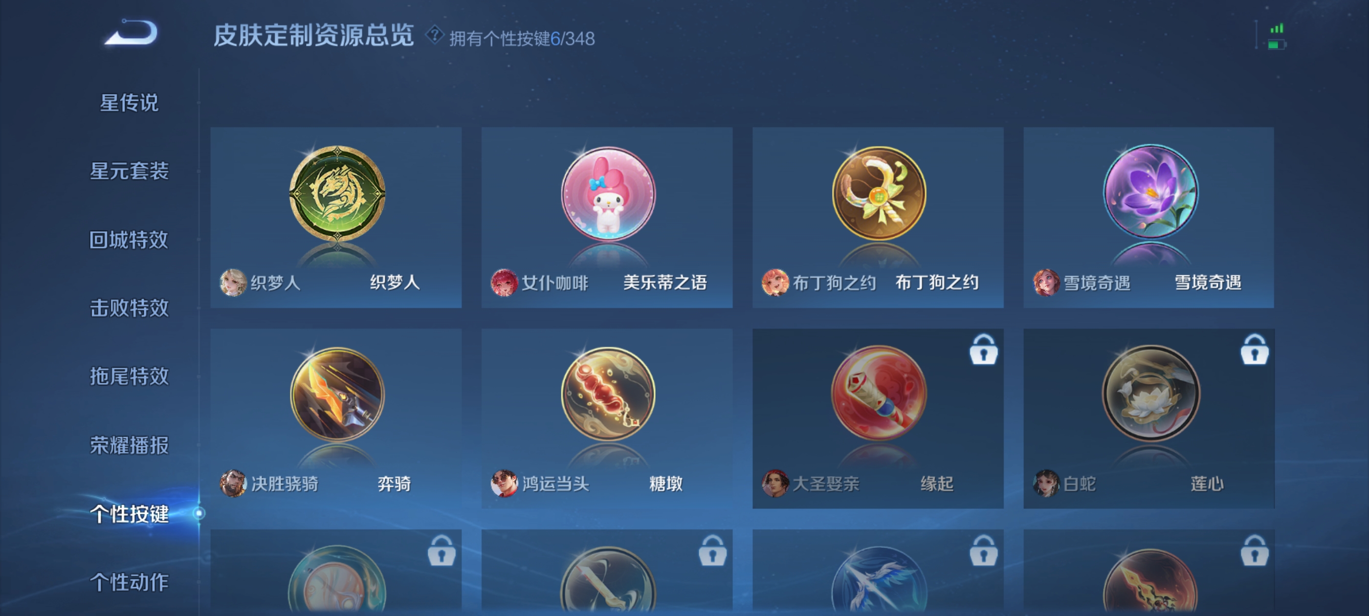 WZDN3371787王者荣耀账号详情图6