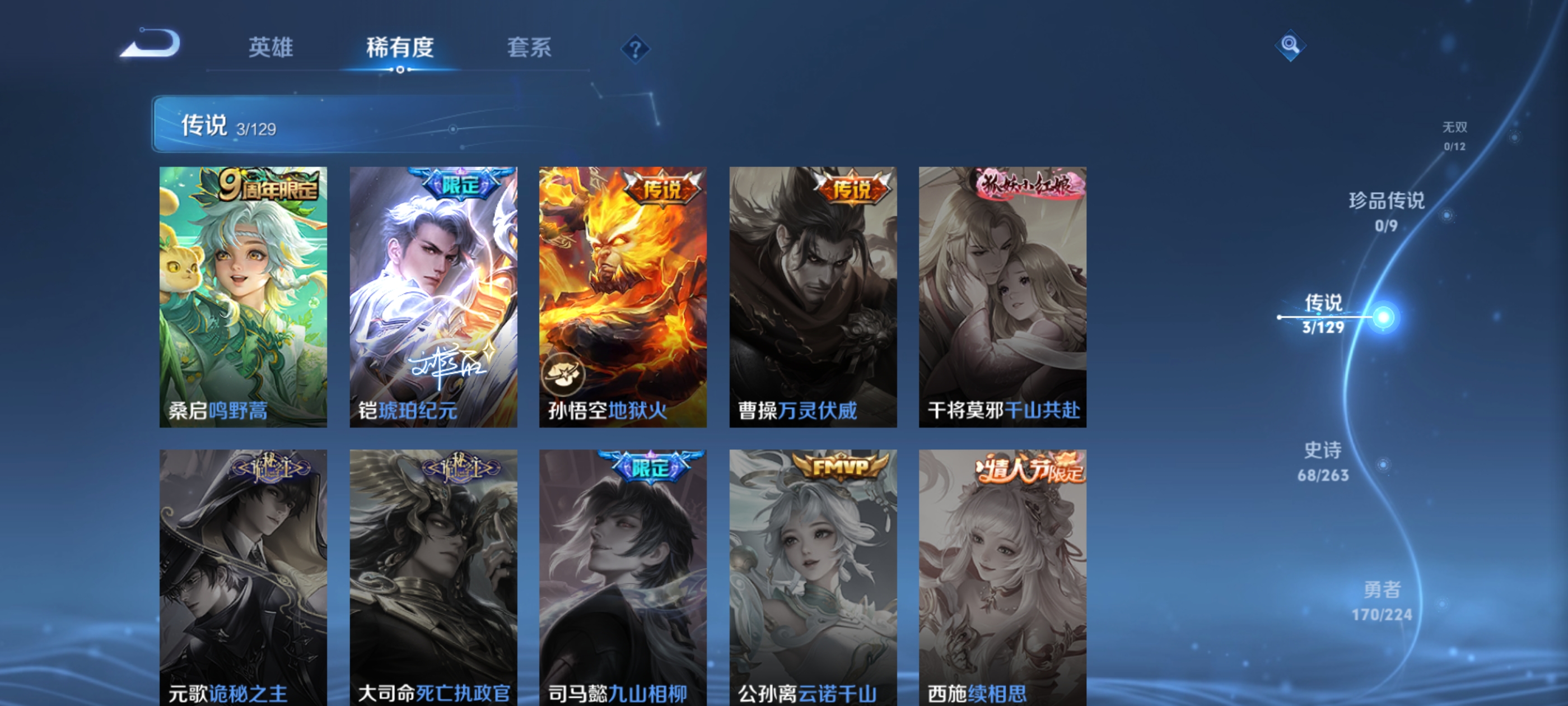 WZDN3371787王者荣耀账号详情图7