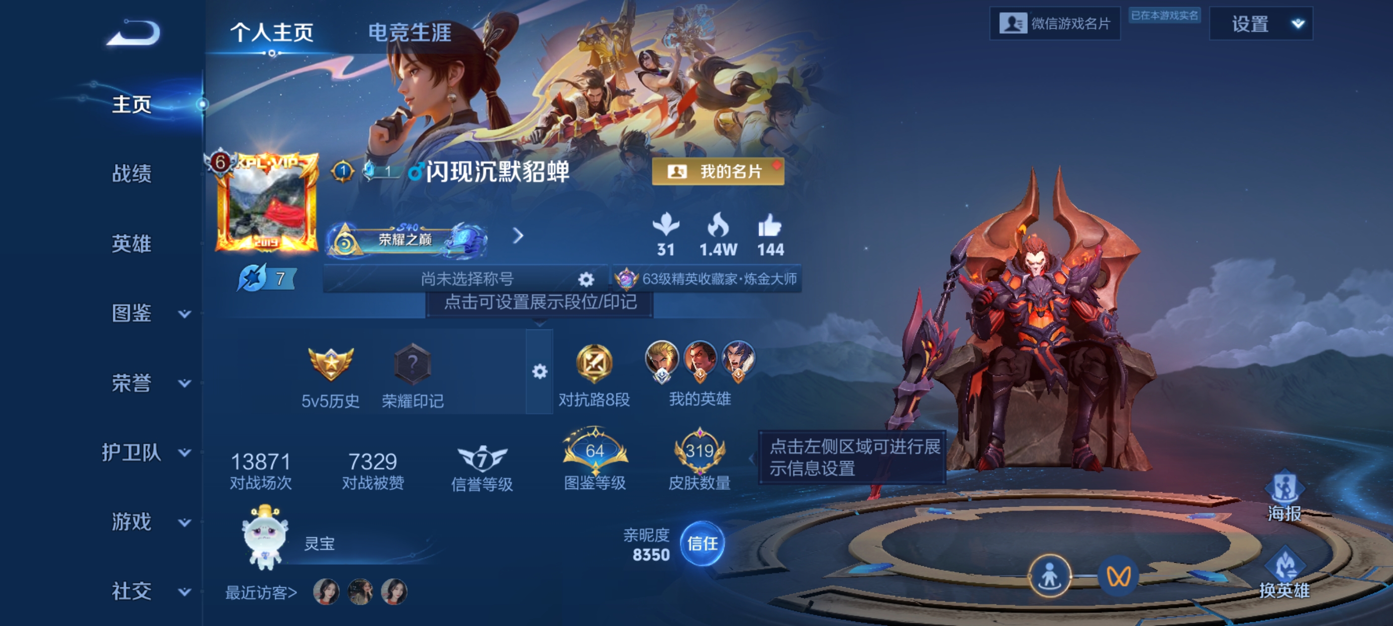 王者荣耀账号安卓VX[13757953]"DF198 可二次 DAS6130社交限制 包人脸安卓V-V7-319皮肤1典