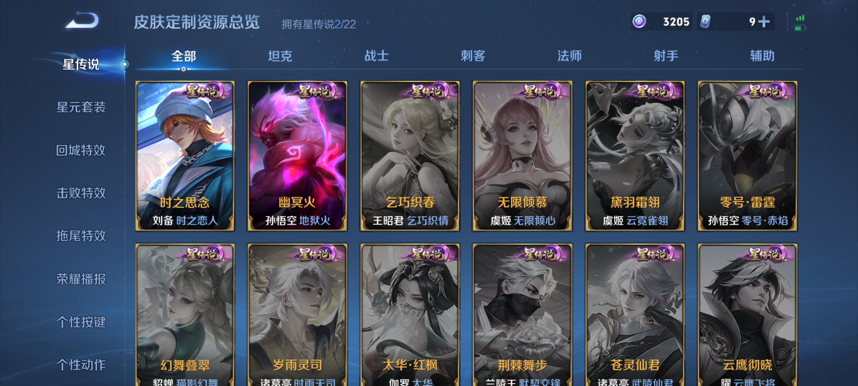 WZDN3371787王者荣耀账号详情图9