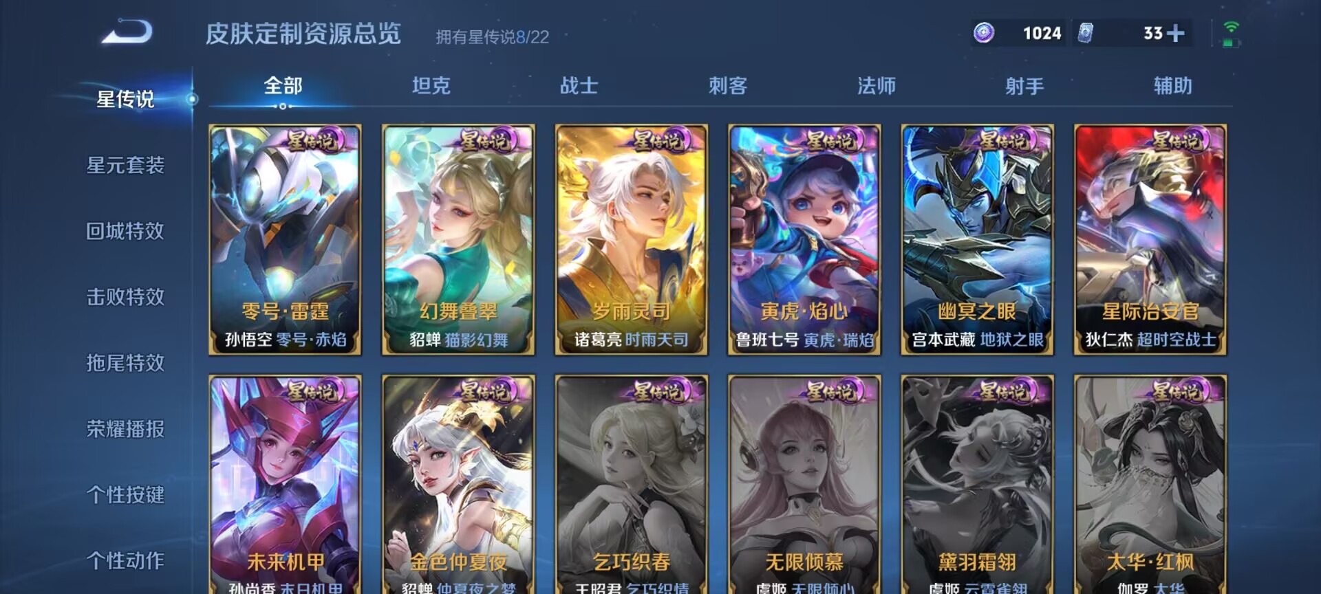 WZQM3375104王者荣耀账号详情图17 WZQM3375104王者荣耀账号详情图17