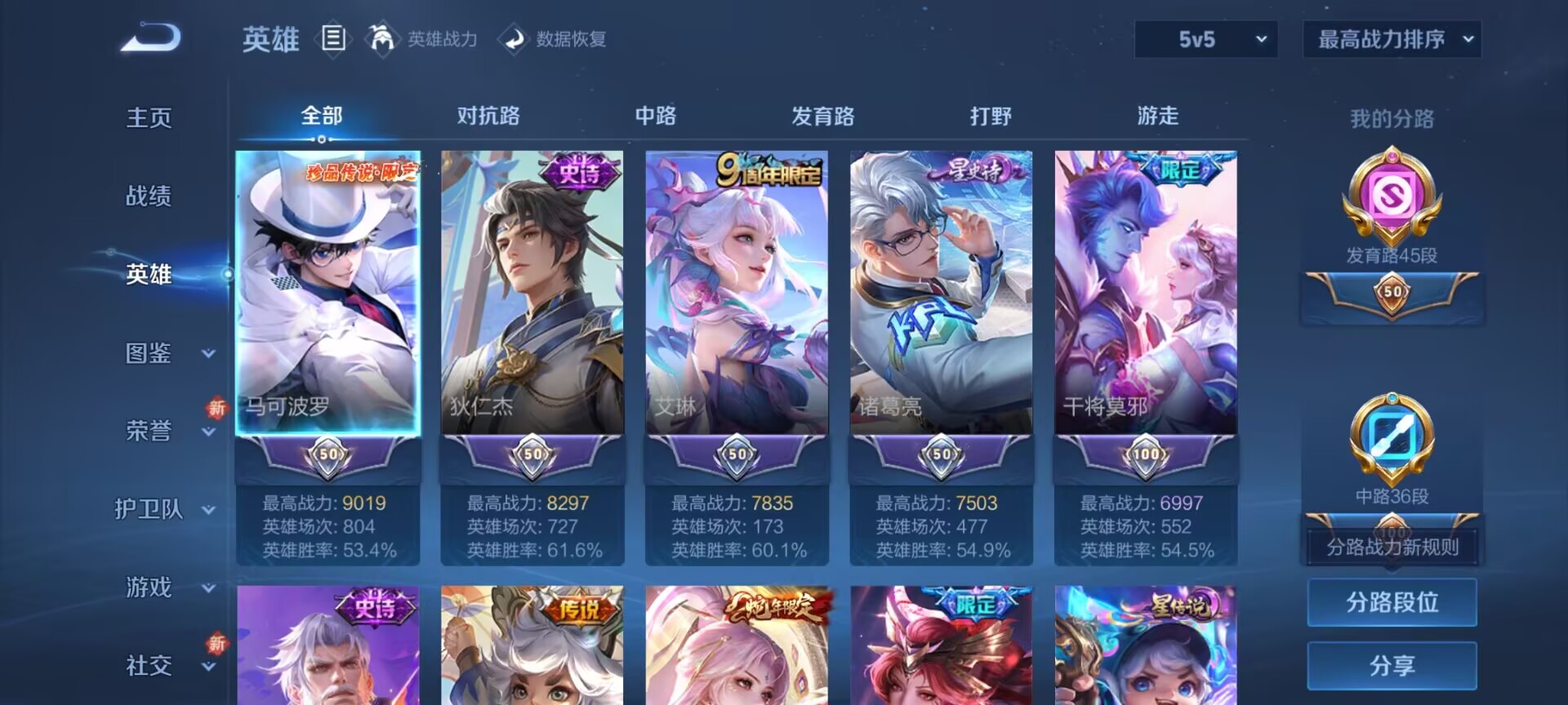 WZQM3375104王者荣耀账号详情图9 WZQM3375104王者荣耀账号详情图9