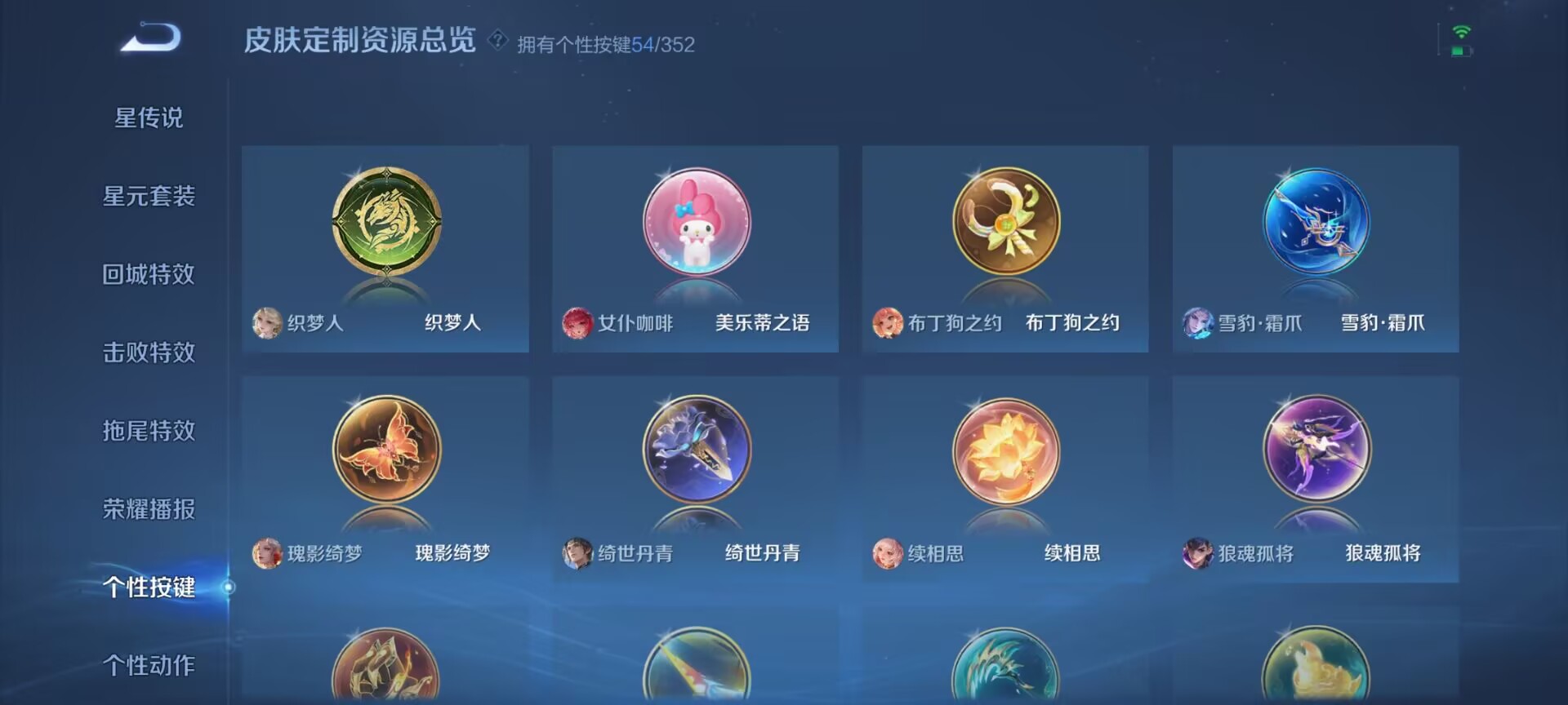 WZQM3375104王者荣耀账号详情图8 WZQM3375104王者荣耀账号详情图8