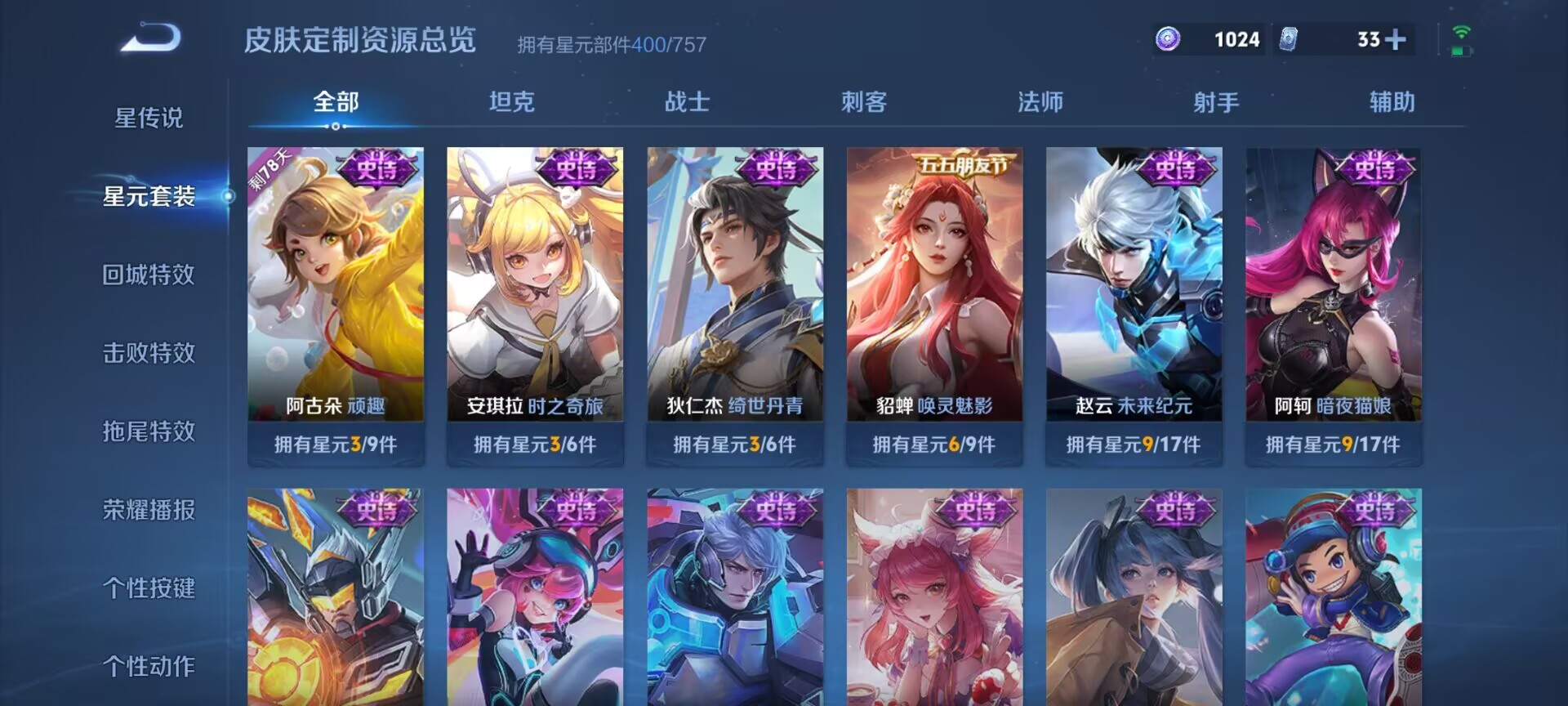 WZQM3375104王者荣耀账号详情图15 WZQM3375104王者荣耀账号详情图15