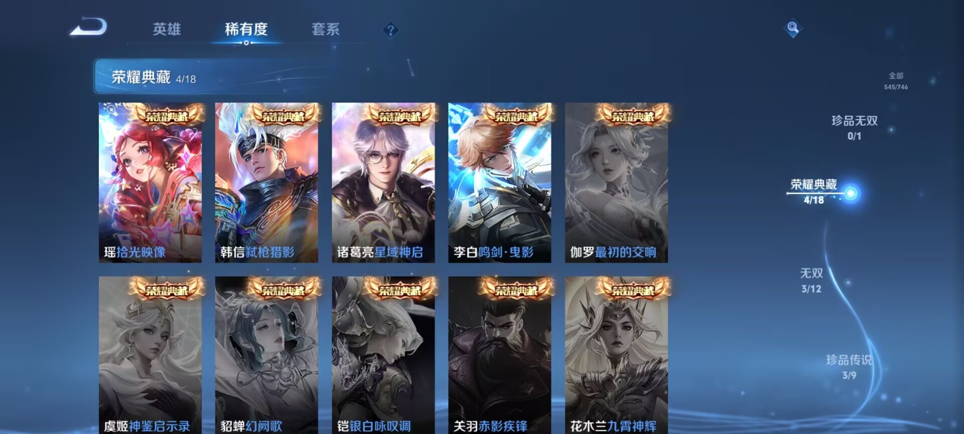 WZQM3375104王者荣耀账号详情图13 WZQM3375104王者荣耀账号详情图13