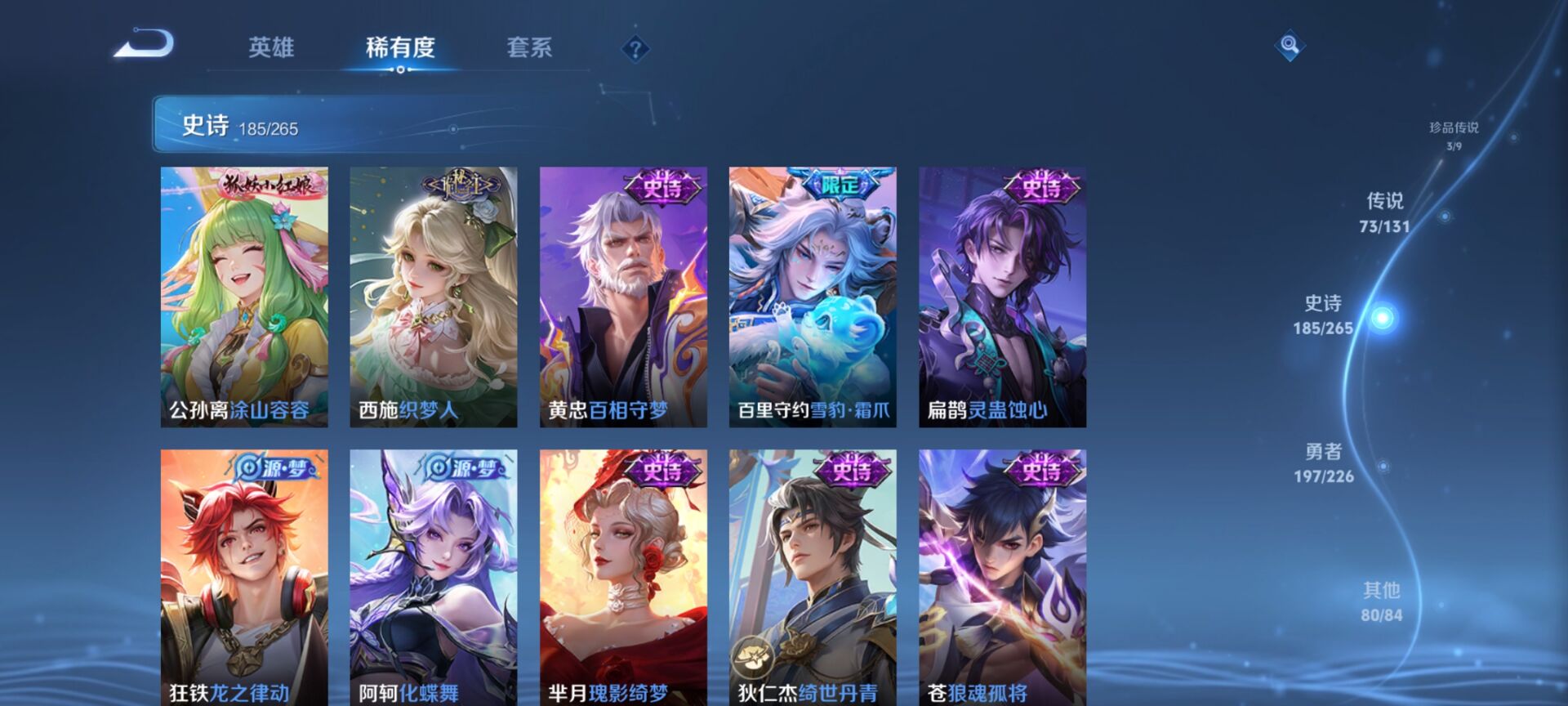 WZQM3375104王者荣耀账号详情图12 WZQM3375104王者荣耀账号详情图12