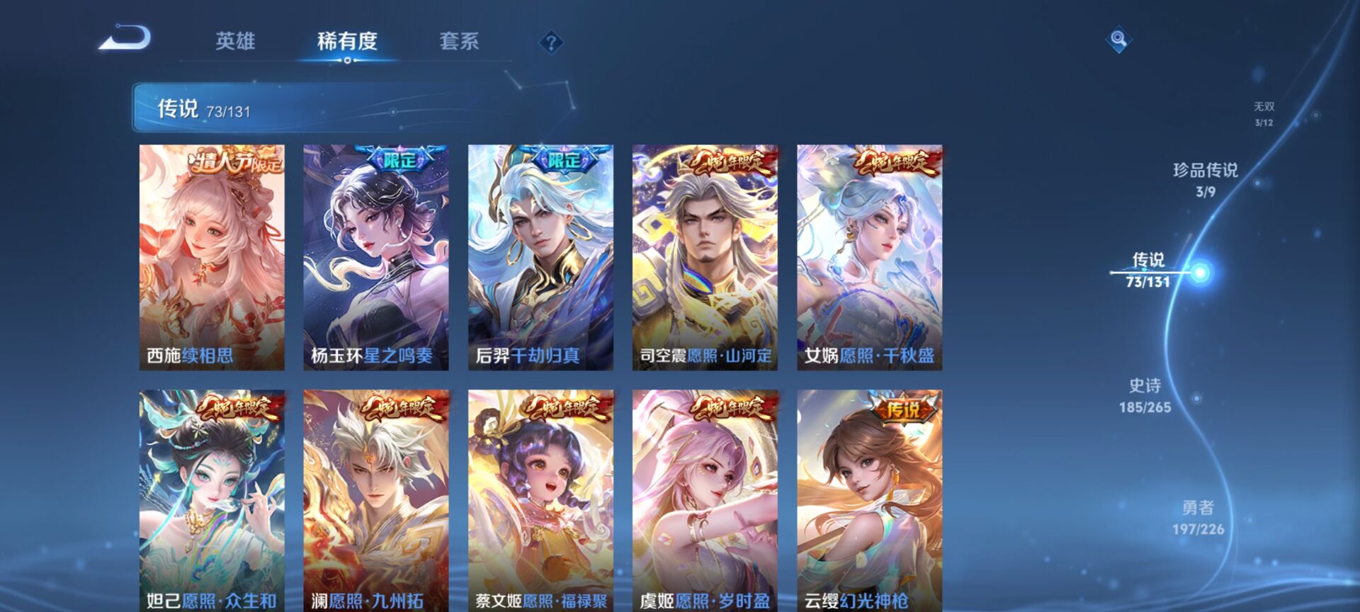 WZQM3375104王者荣耀账号详情图14 WZQM3375104王者荣耀账号详情图14