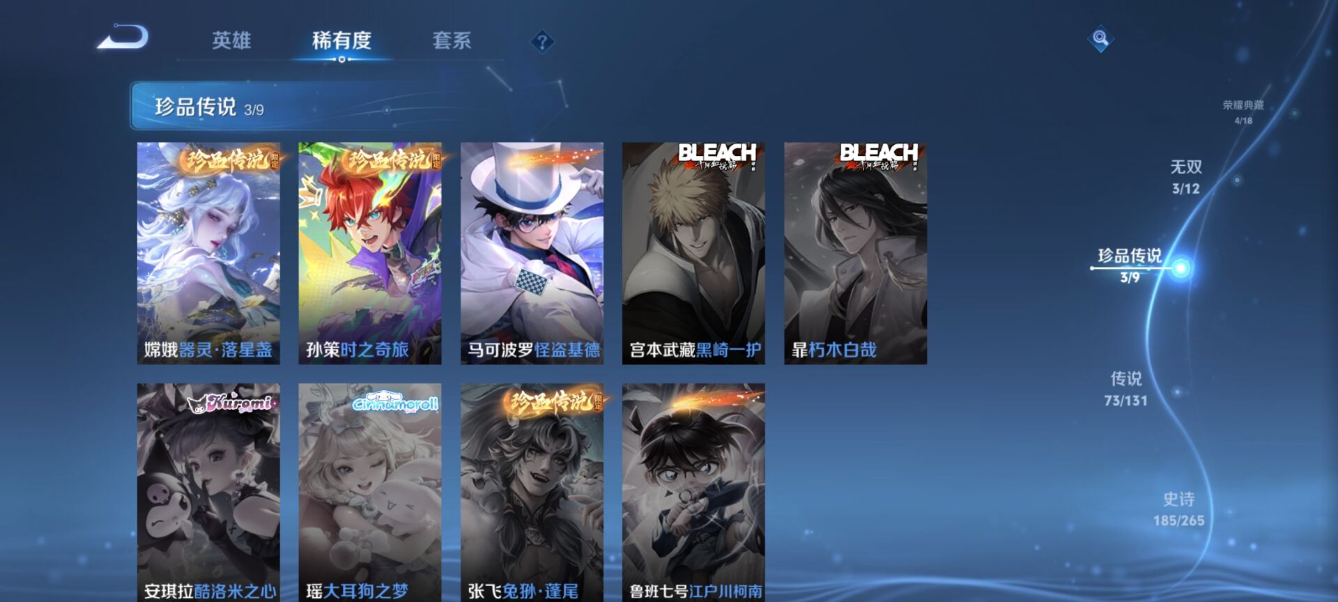 WZQM3375104王者荣耀账号详情图11 WZQM3375104王者荣耀账号详情图11