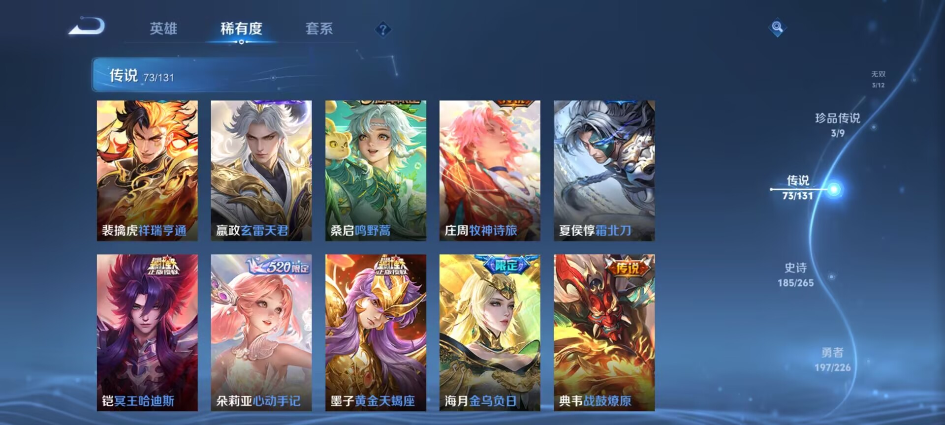 WZQM3375104王者荣耀账号详情图16 WZQM3375104王者荣耀账号详情图16