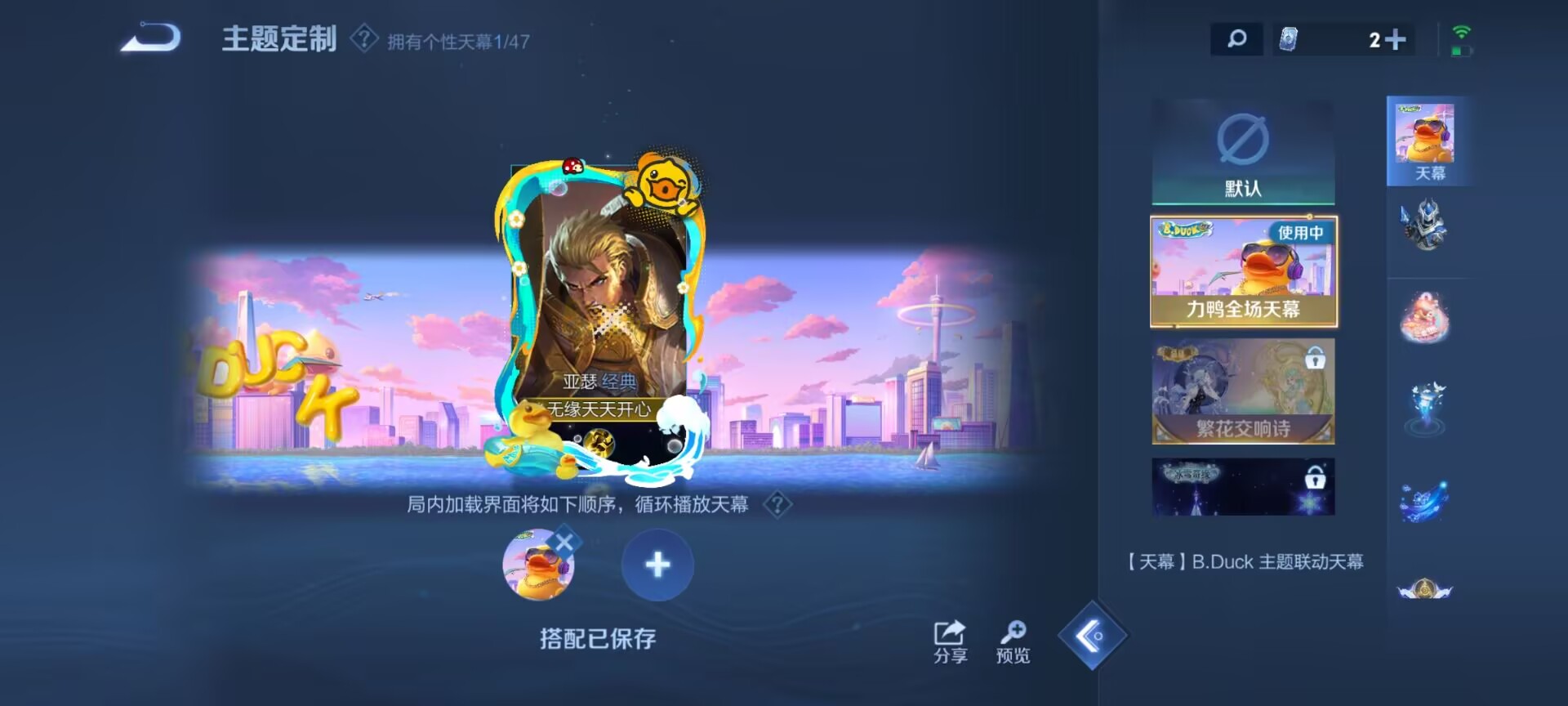 WZDN3371820王者荣耀账号详情图8 WZDN3371820王者荣耀账号详情图8