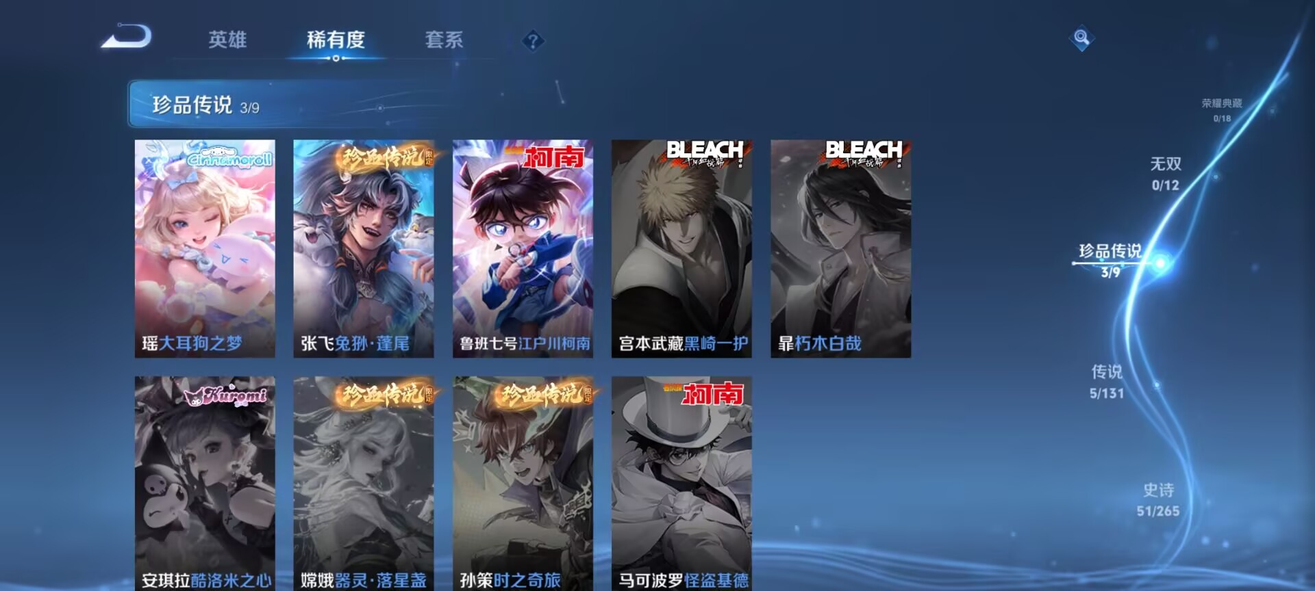 WZDN3371820王者荣耀账号详情图7 WZDN3371820王者荣耀账号详情图7