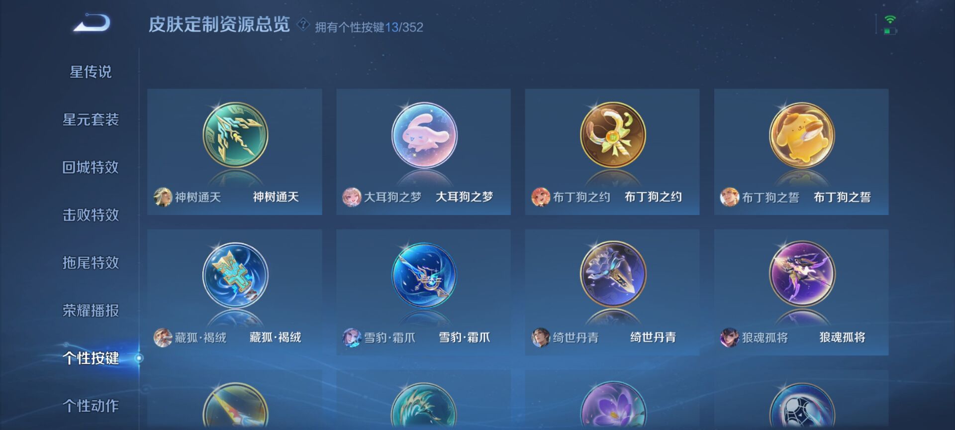 WZDN3371820王者荣耀账号详情图6 WZDN3371820王者荣耀账号详情图6