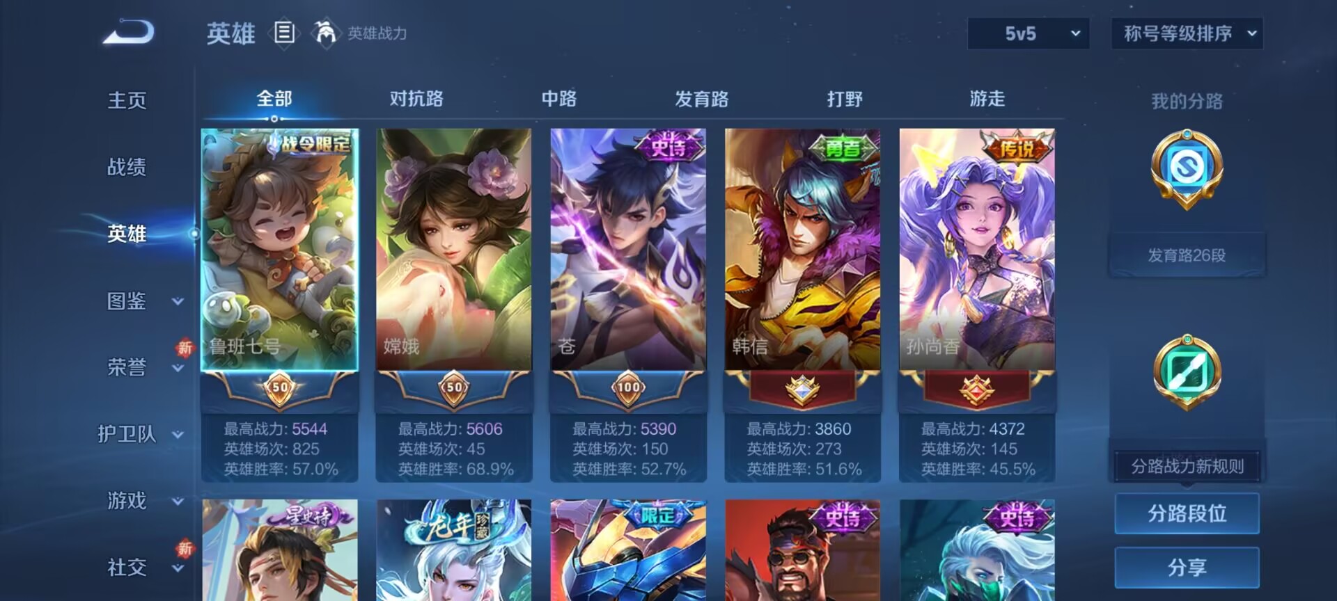 WZDN3371820王者荣耀账号详情图10 WZDN3371820王者荣耀账号详情图10