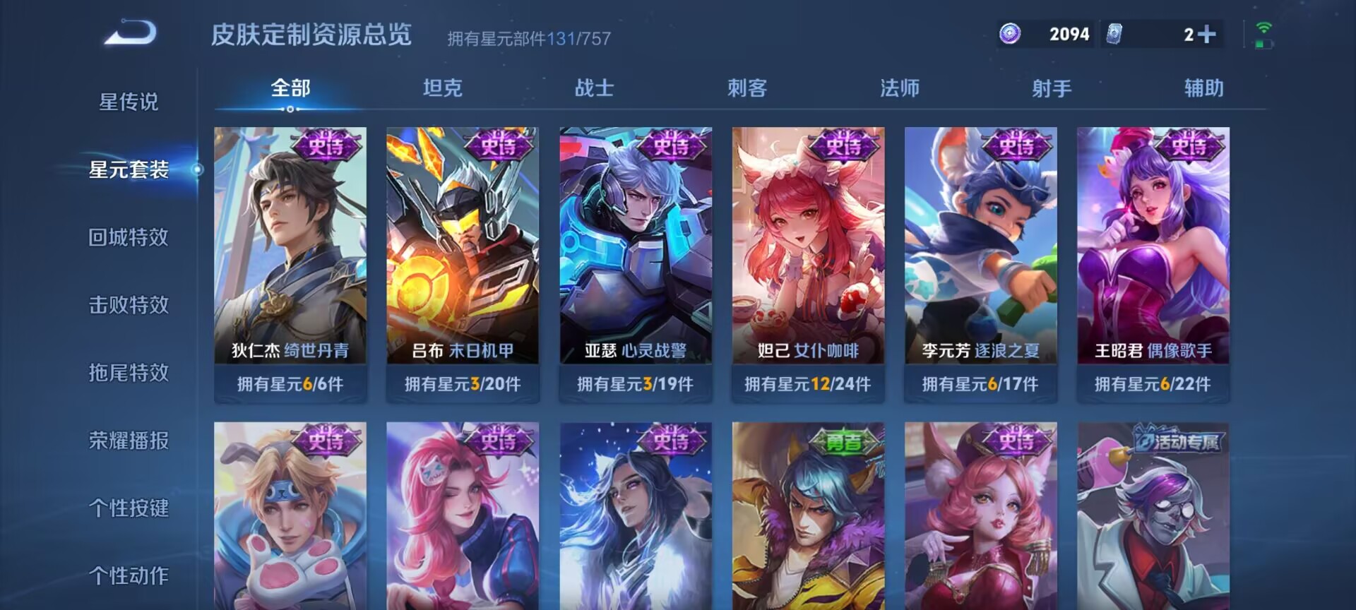 WZDN3371820王者荣耀账号详情图9 WZDN3371820王者荣耀账号详情图9