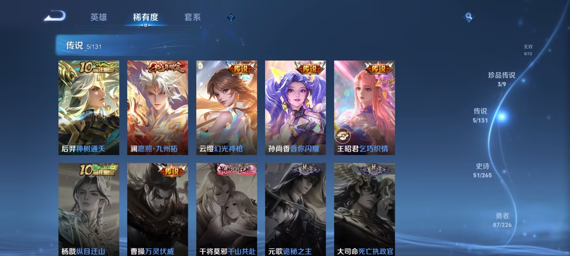 WZDN3371820王者荣耀账号详情图11 WZDN3371820王者荣耀账号详情图11