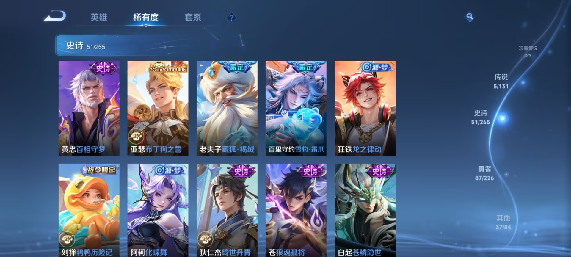 WZDN3371820王者荣耀账号详情图12 WZDN3371820王者荣耀账号详情图12