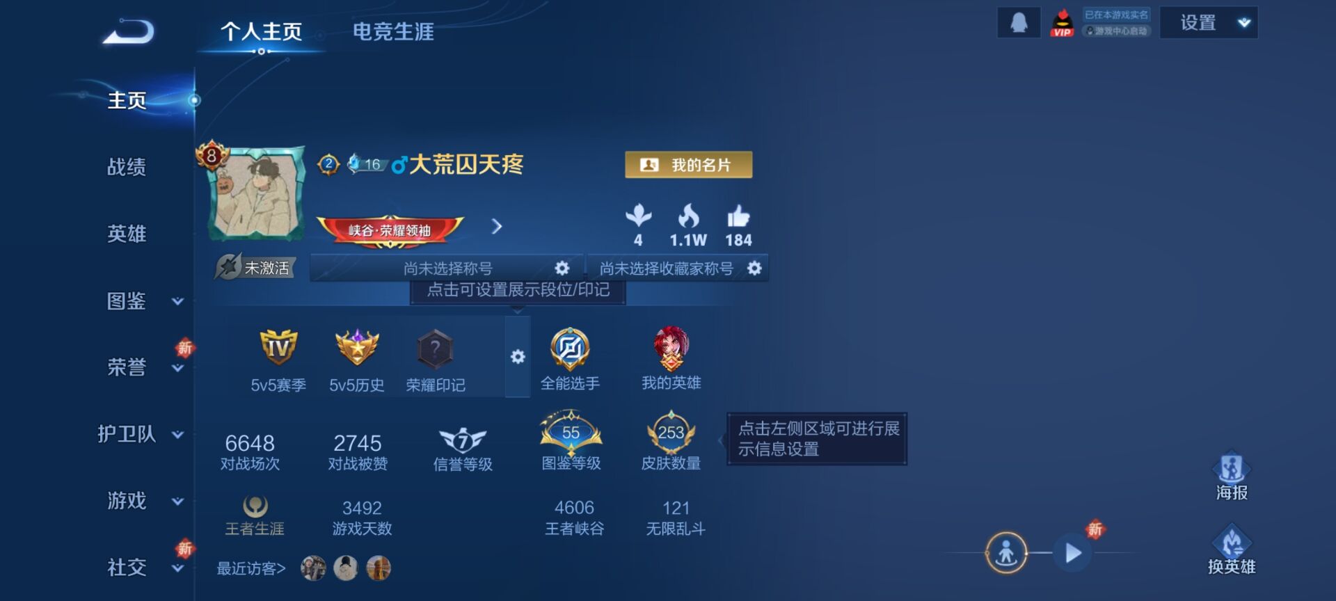 WZQM3375102王者荣耀账号详情图3