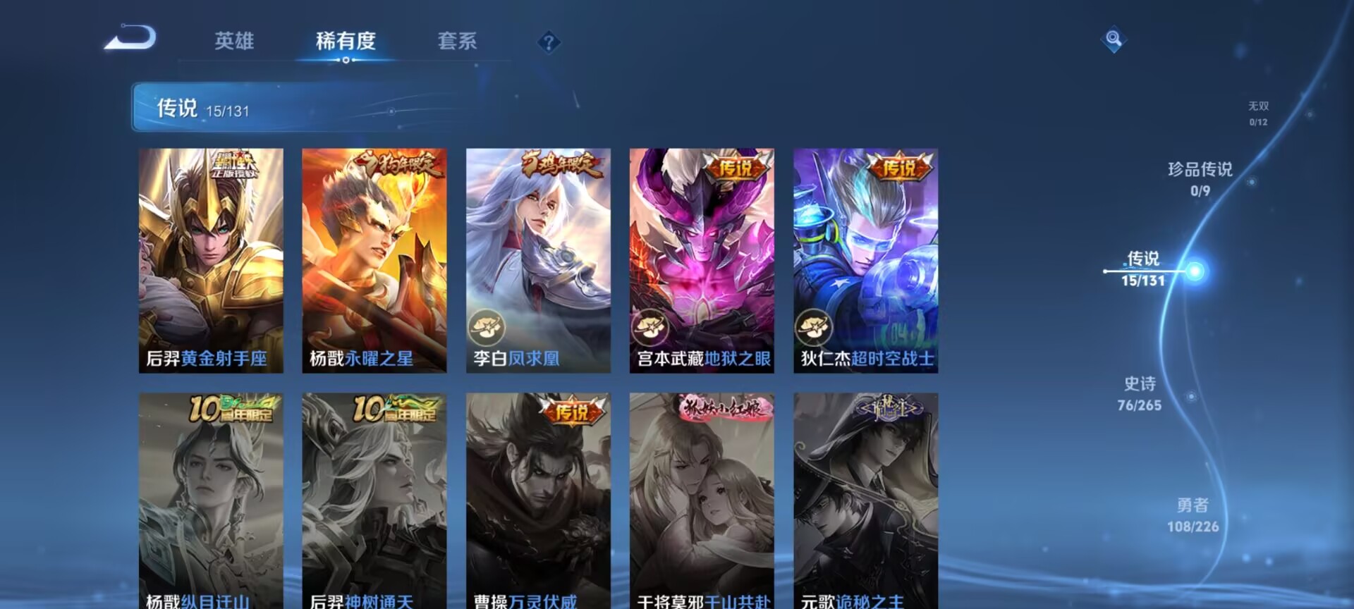 WZDN3371817王者荣耀账号详情图7