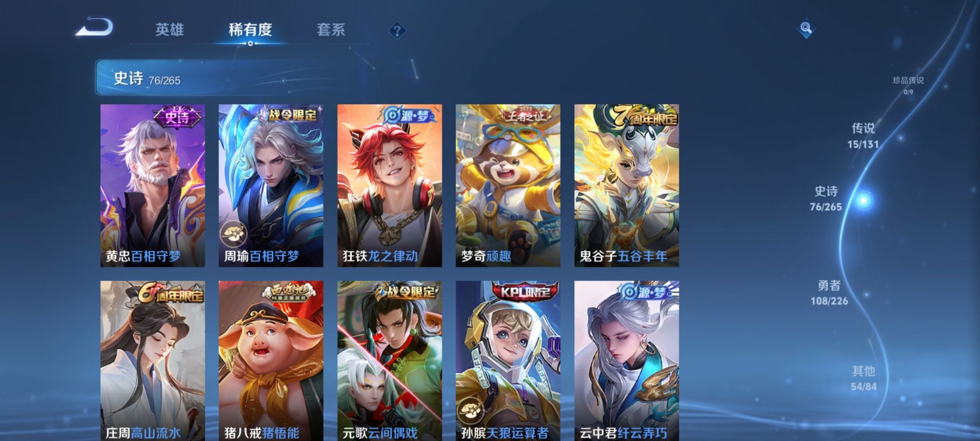 WZDN3371817王者荣耀账号详情图8